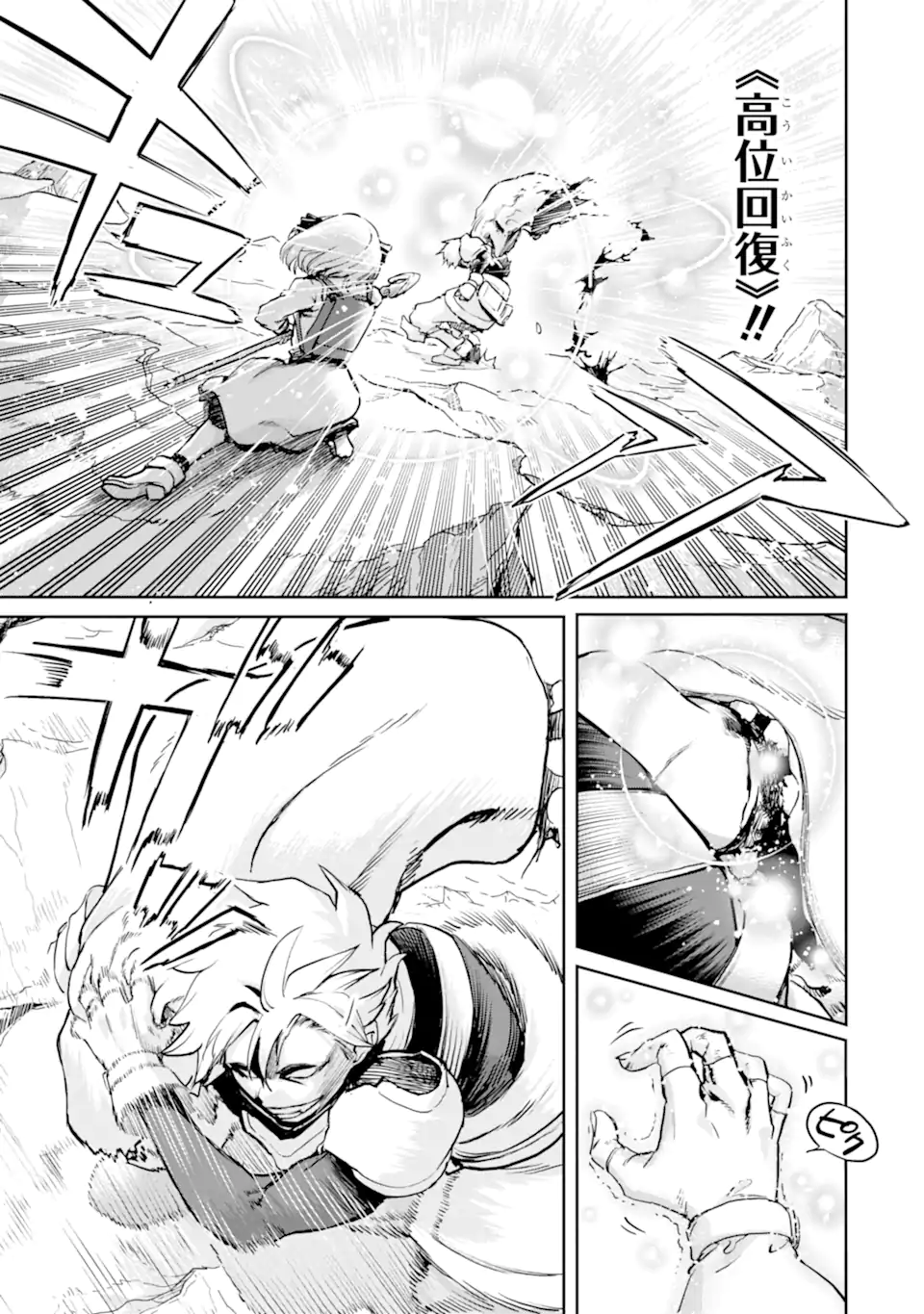 Boukensha License o Hakudatsusareta Ossan Dakedo, Manamusume ga Dekita node Nonbiri Jinsei o Ouka Suru Chapter 57.2 7ページ
