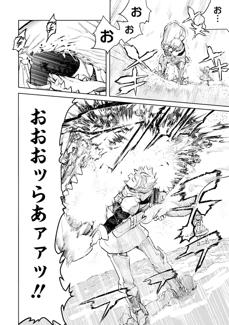 Boukensha License o Hakudatsusareta Ossan Dakedo, Manamusume ga Dekita node Nonbiri Jinsei o Ouka Suru Chapter 57.2 8ページ