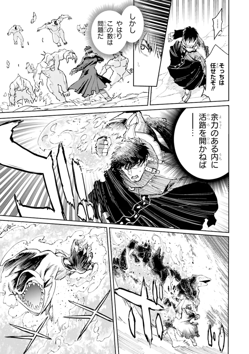 Boukensha License o Hakudatsusareta Ossan Dakedo, Manamusume ga Dekita node Nonbiri Jinsei o Ouka Suru Chapter 57.2 9ページ