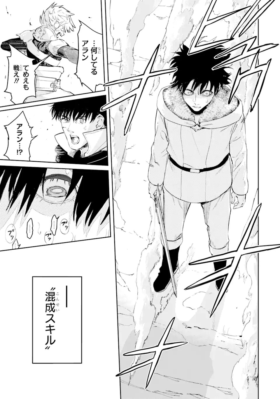 Boukensha License o Hakudatsusareta Ossan Dakedo, Manamusume ga Dekita node Nonbiri Jinsei o Ouka Suru Chapter 57.3 1ページ