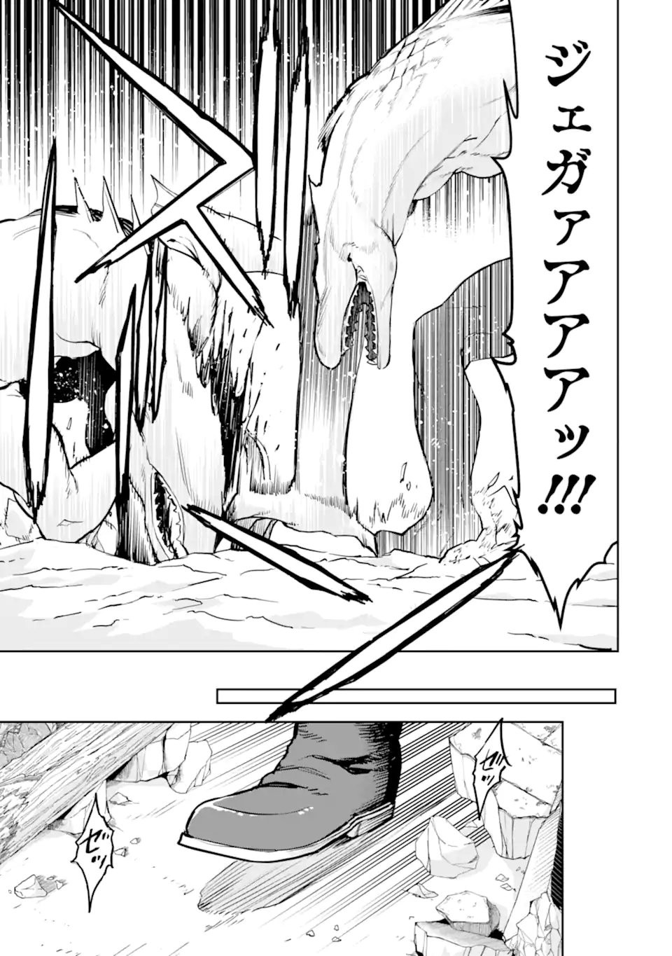 Boukensha License o Hakudatsusareta Ossan Dakedo, Manamusume ga Dekita node Nonbiri Jinsei o Ouka Suru Chapter 57.3 9ページ