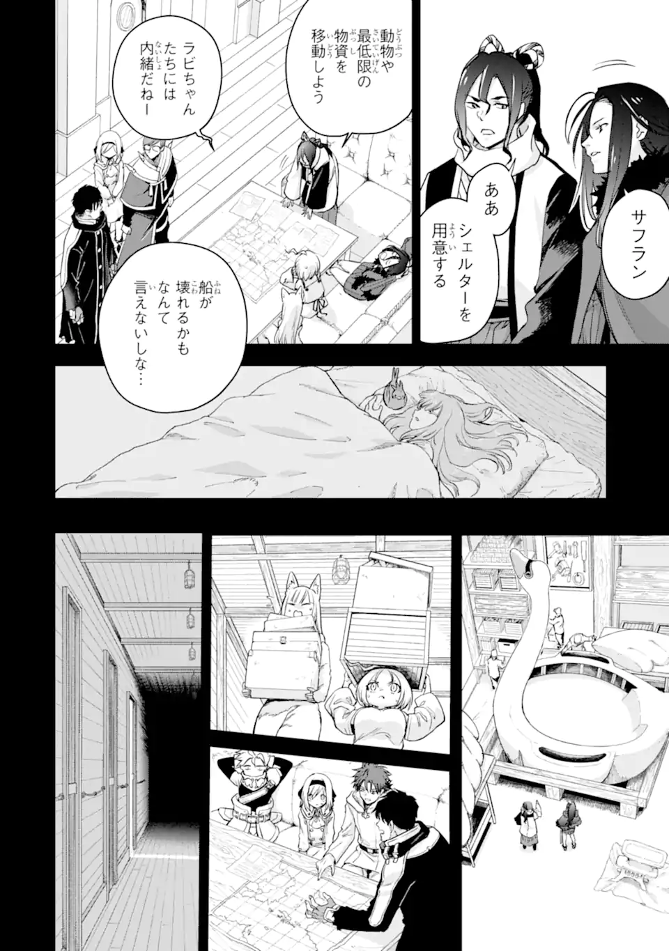 Boukensha License o Hakudatsusareta Ossan Dakedo, Manamusume ga Dekita node Nonbiri Jinsei o Ouka Suru Chapter 58.1 2ページ