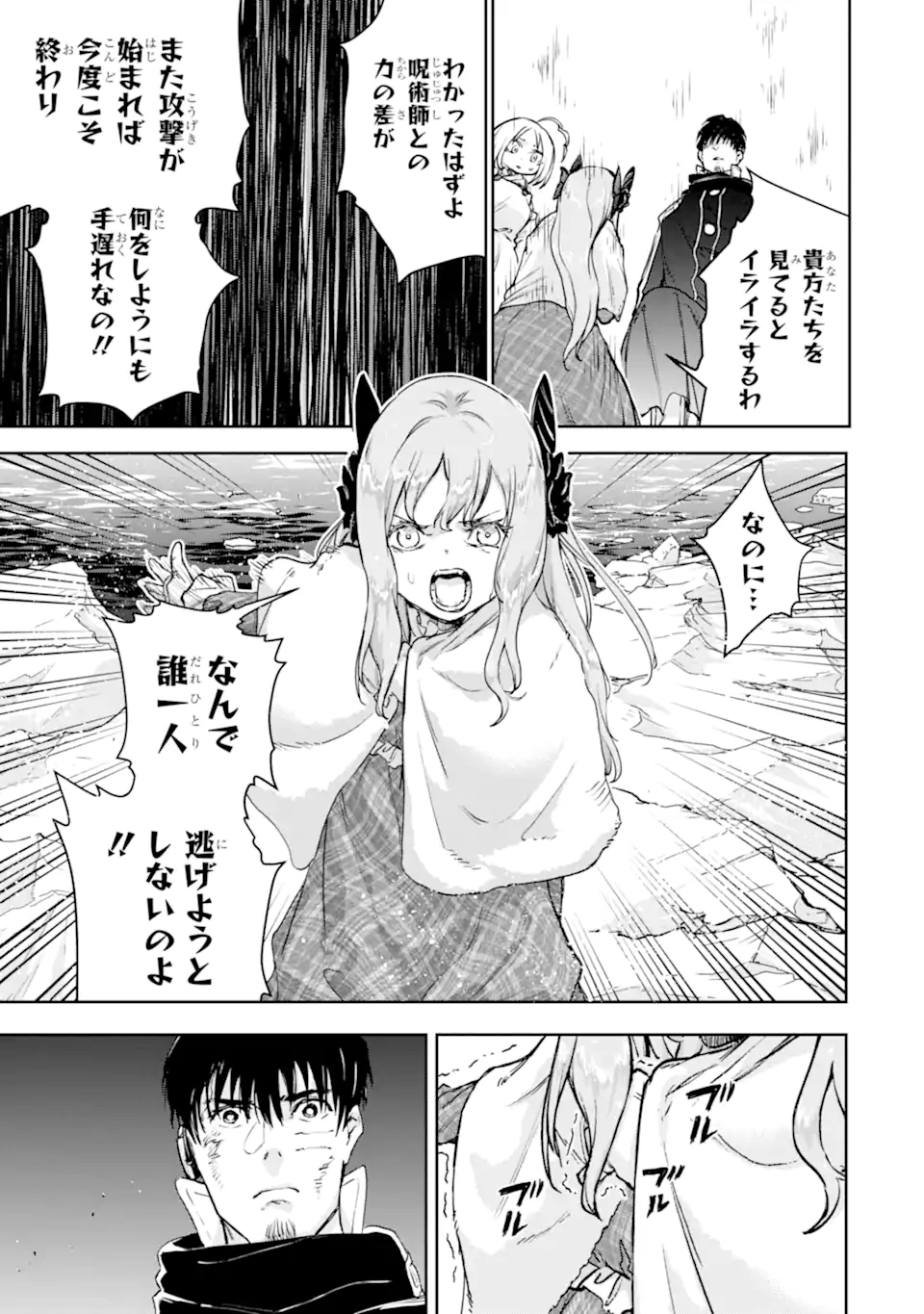 Boukensha License o Hakudatsusareta Ossan Dakedo, Manamusume ga Dekita node Nonbiri Jinsei o Ouka Suru Chapter 58.1 11ページ
