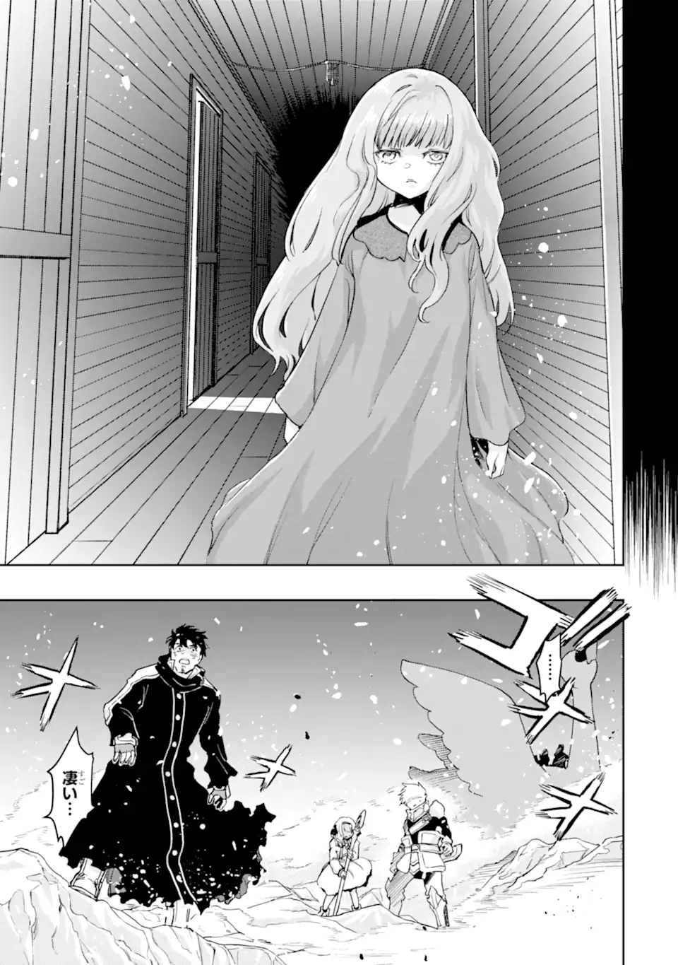 Boukensha License o Hakudatsusareta Ossan Dakedo, Manamusume ga Dekita node Nonbiri Jinsei o Ouka Suru Chapter 58.1 5ページ