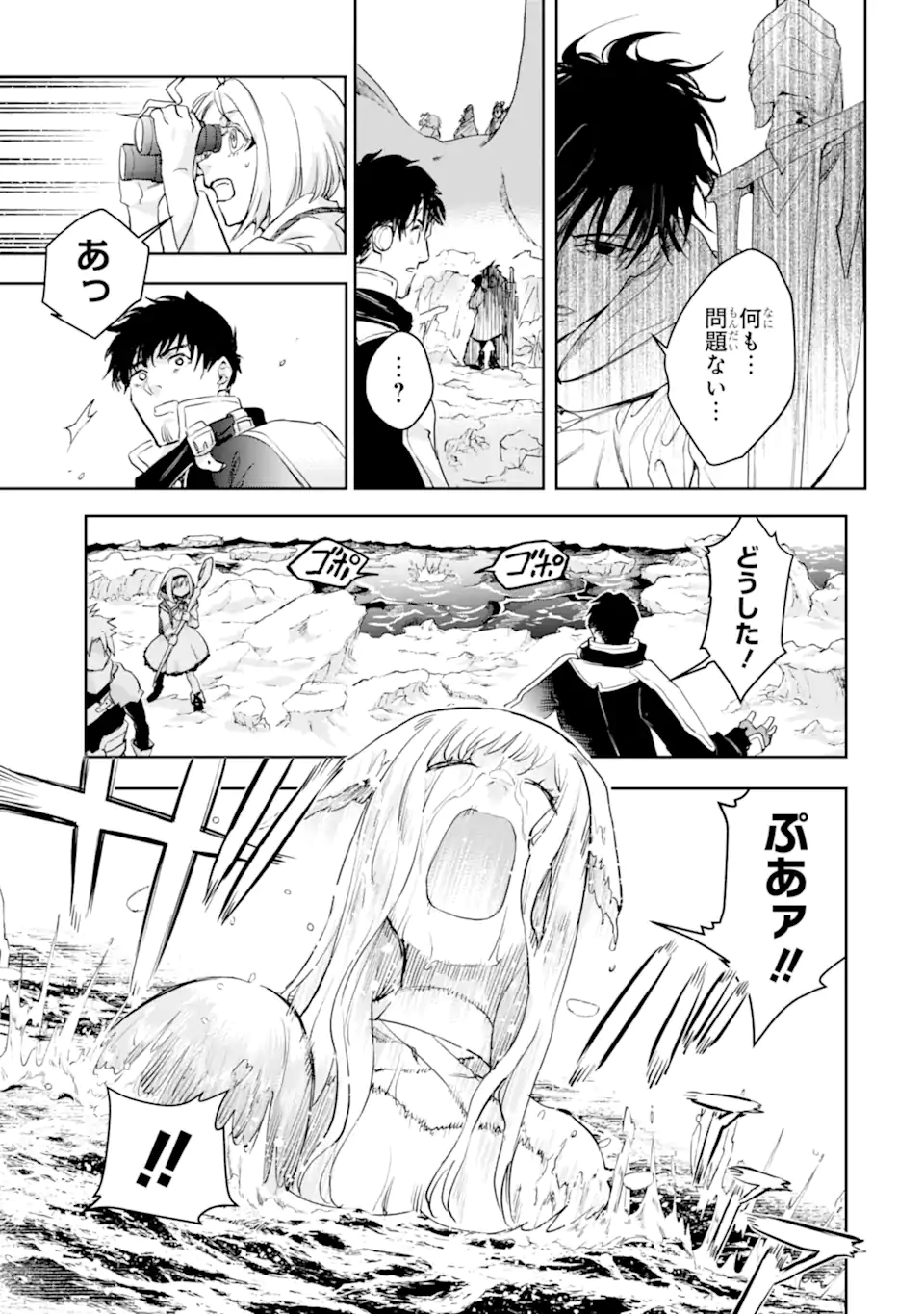 Boukensha License o Hakudatsusareta Ossan Dakedo, Manamusume ga Dekita node Nonbiri Jinsei o Ouka Suru Chapter 58.1 7ページ