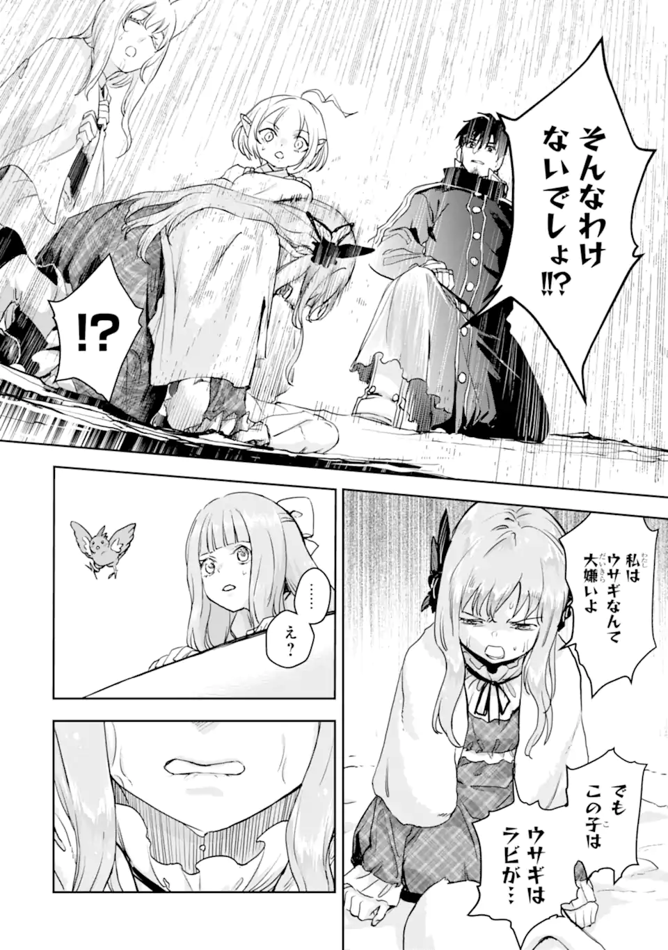 Boukensha License o Hakudatsusareta Ossan Dakedo, Manamusume ga Dekita node Nonbiri Jinsei o Ouka Suru Chapter 58.1 10ページ