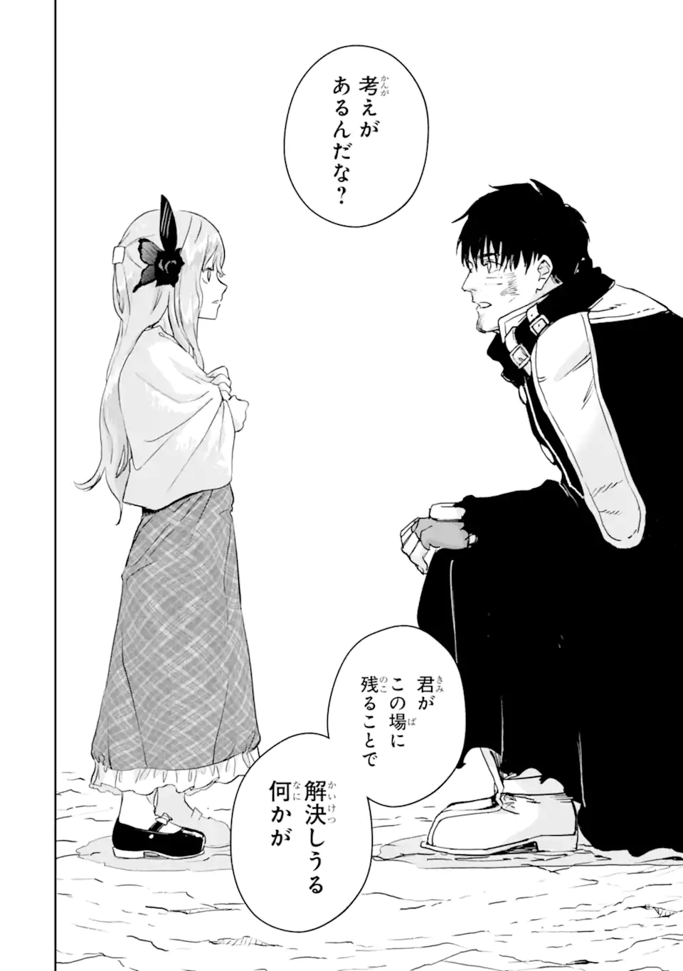 Boukensha License o Hakudatsusareta Ossan Dakedo, Manamusume ga Dekita node Nonbiri Jinsei o Ouka Suru Chapter 58.2 5ページ
