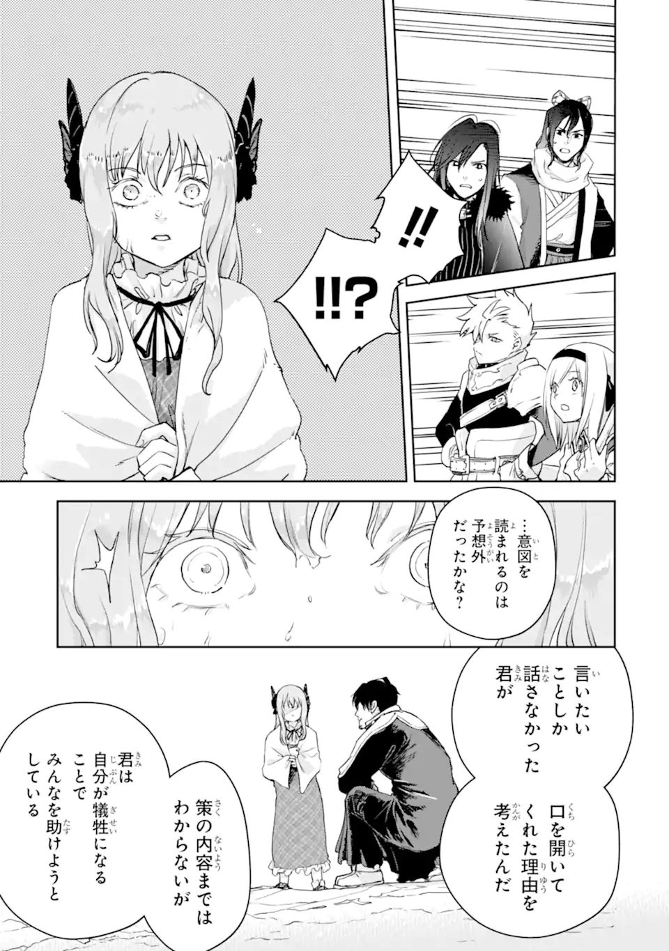 Boukensha License o Hakudatsusareta Ossan Dakedo, Manamusume ga Dekita node Nonbiri Jinsei o Ouka Suru Chapter 58.2 6ページ