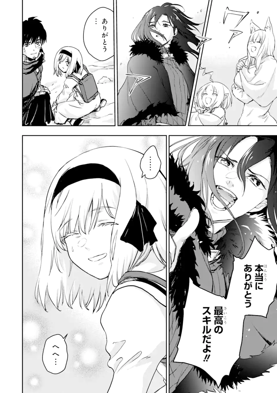 Boukensha License o Hakudatsusareta Ossan Dakedo, Manamusume ga Dekita node Nonbiri Jinsei o Ouka Suru Chapter 58.3 5ページ