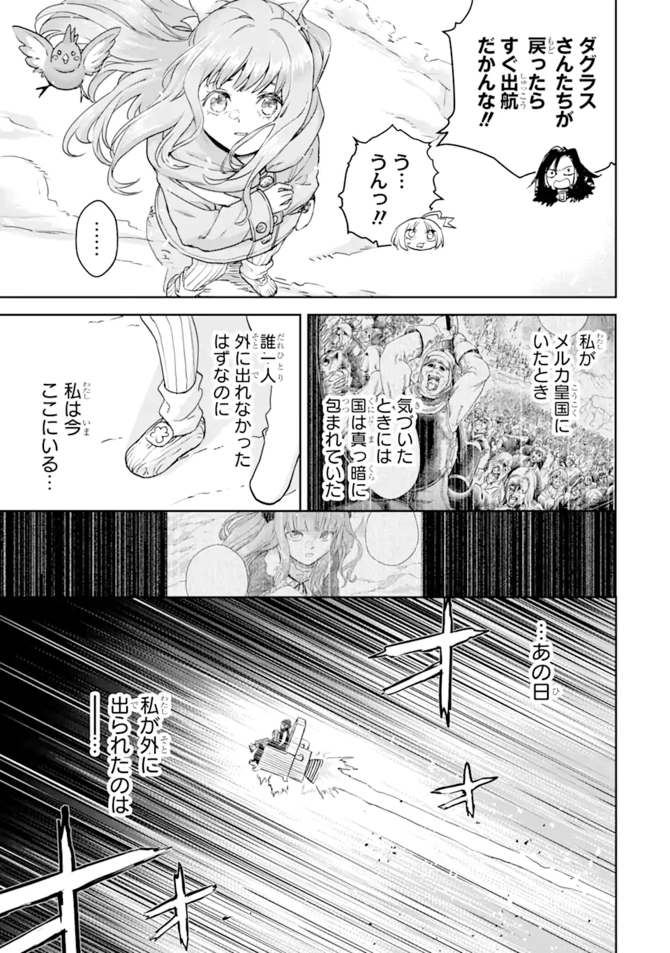 Boukensha License o Hakudatsusareta Ossan Dakedo, Manamusume ga Dekita node Nonbiri Jinsei o Ouka Suru Chapter 58.3 10ページ