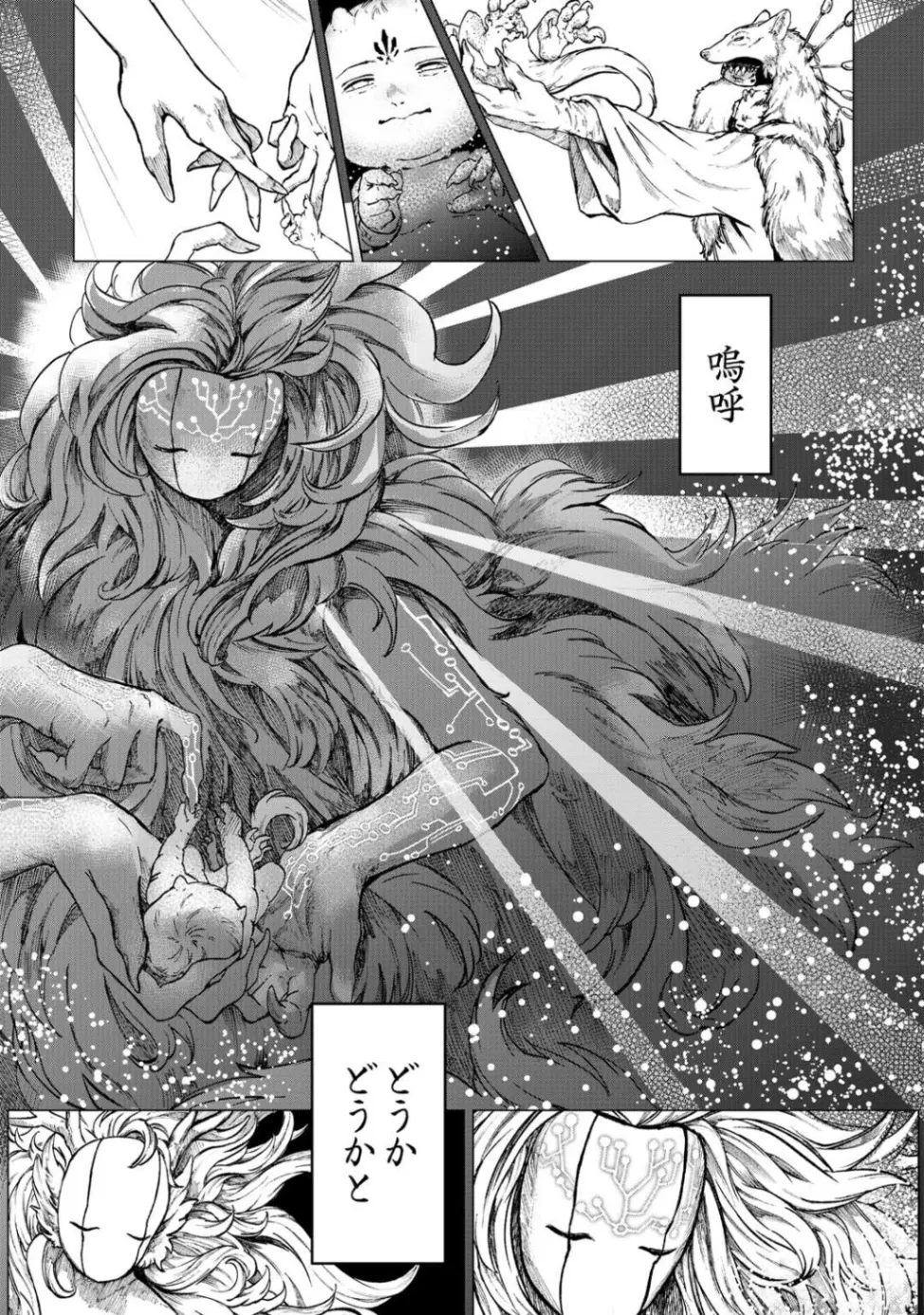 Bokutachi no Shinsekai (Fuwa) Chapter 1 3ページ