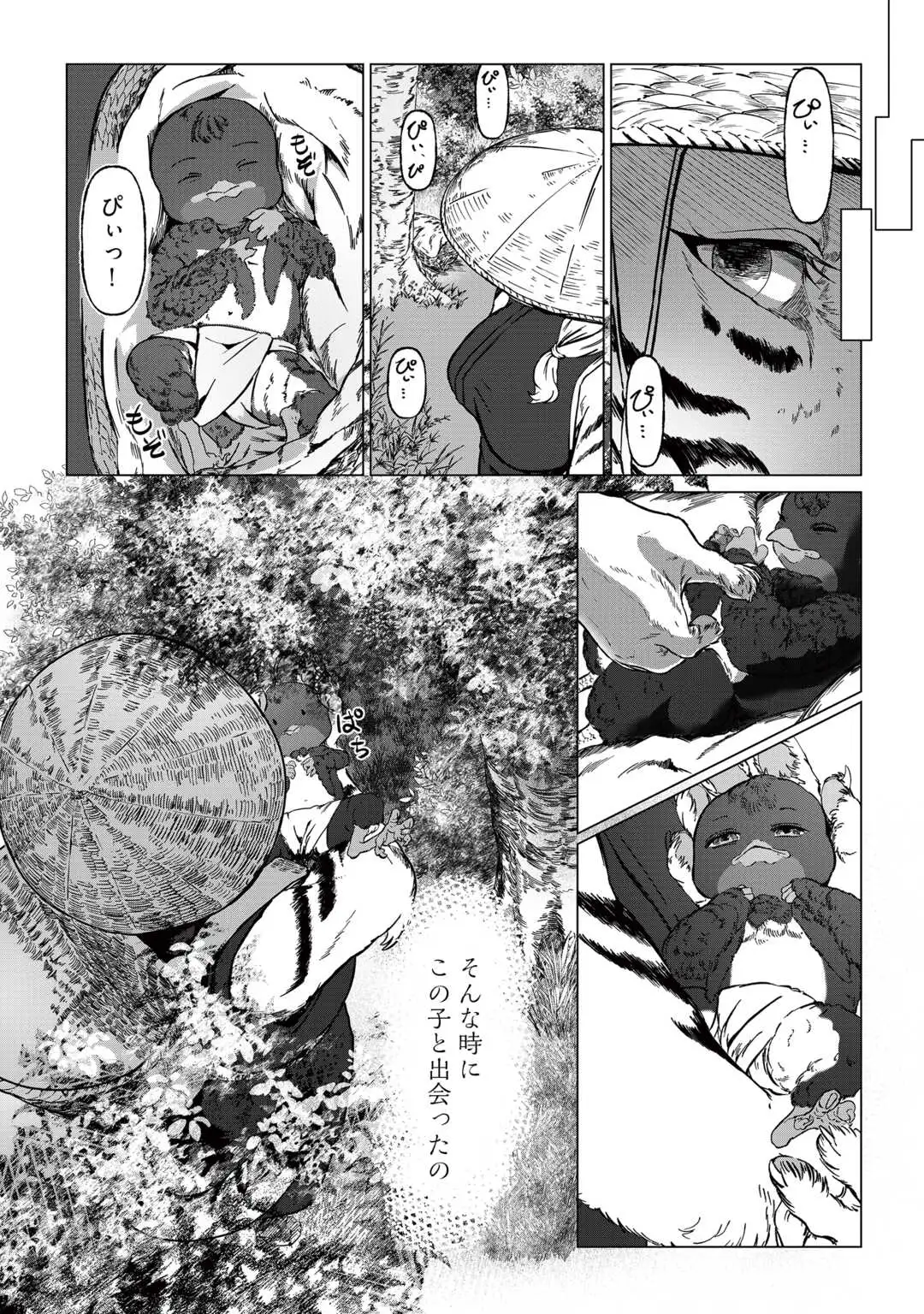Bokutachi no Shinsekai (Fuwa) Chapter 1 26ページ