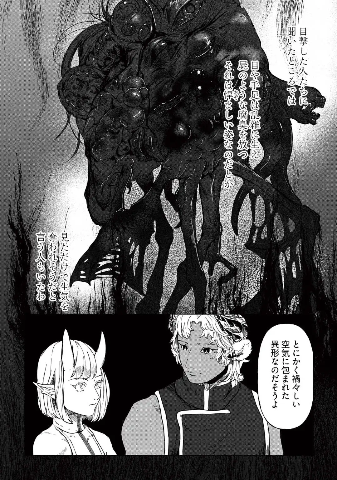Bokutachi no Shinsekai (Fuwa) Chapter 1 30ページ