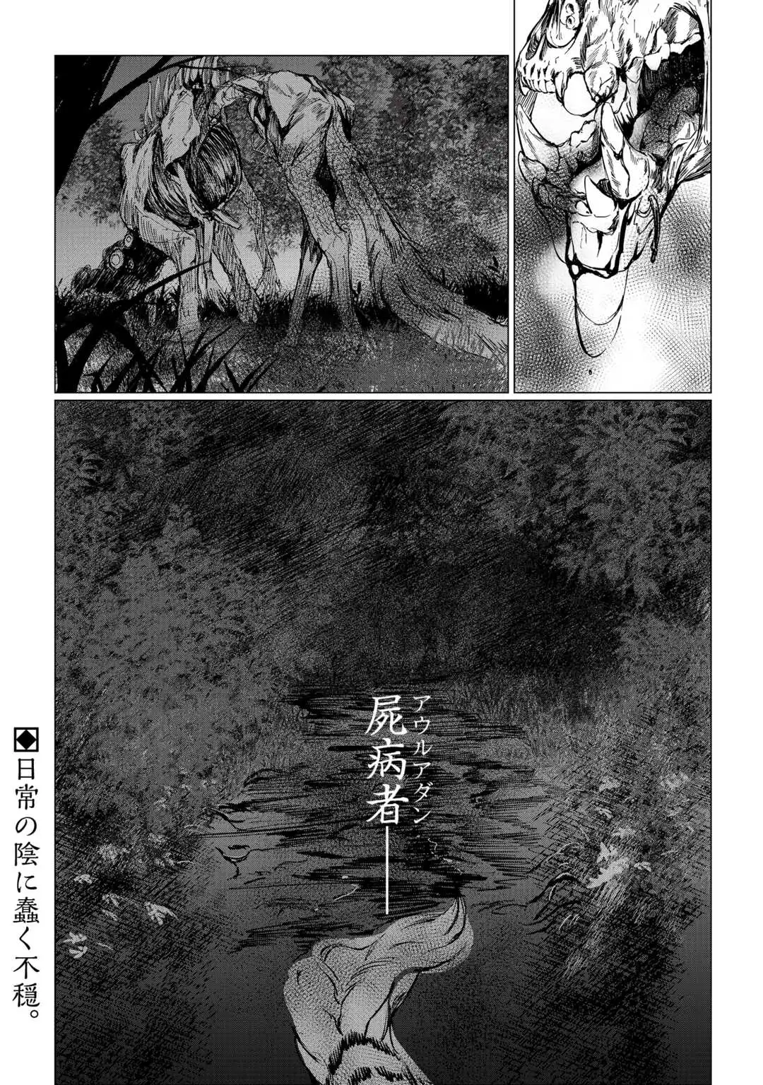 Bokutachi no Shinsekai (Fuwa) Chapter 1 36ページ