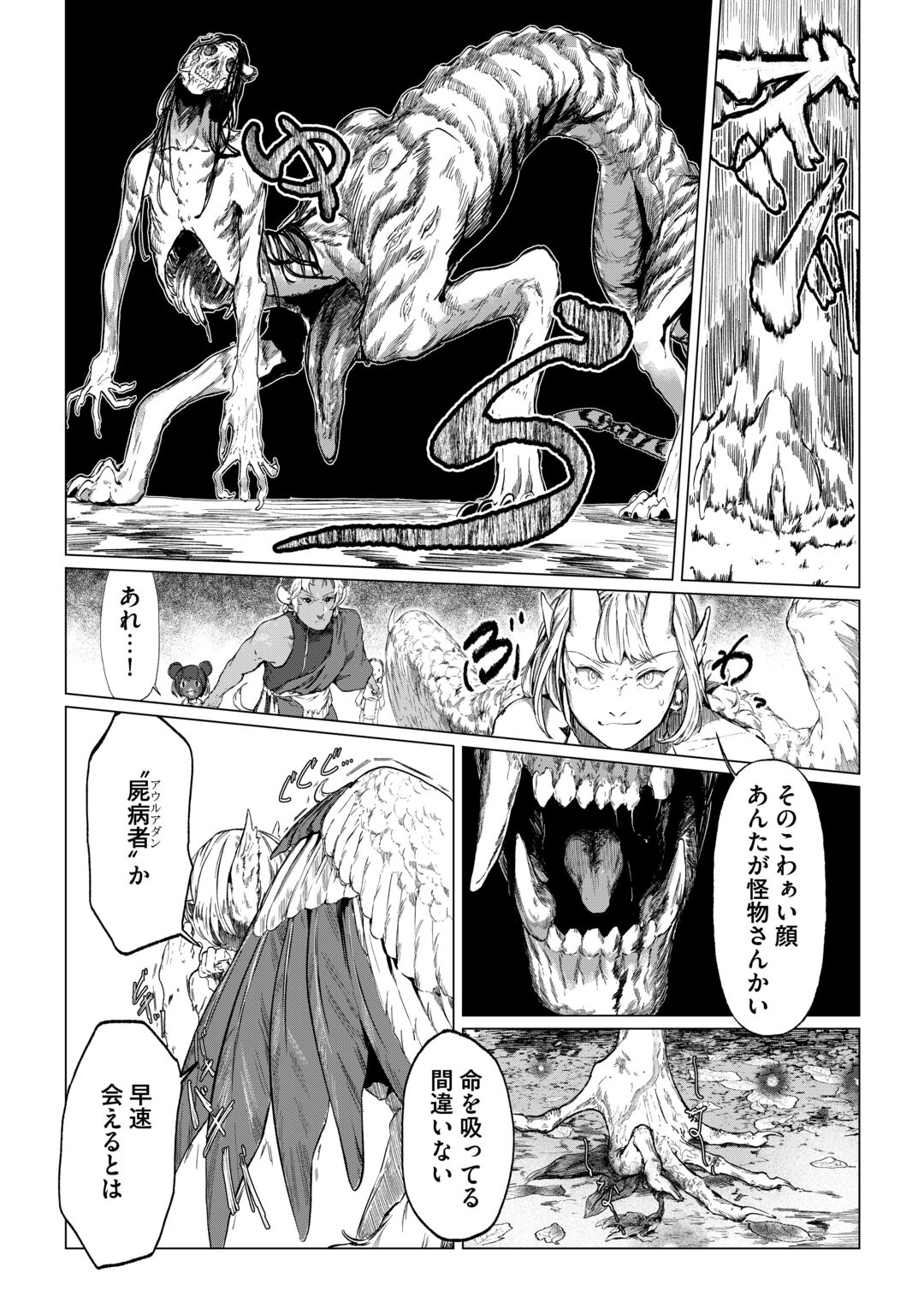 Bokutachi no Shinsekai (Fuwa) Chapter 2 19ページ