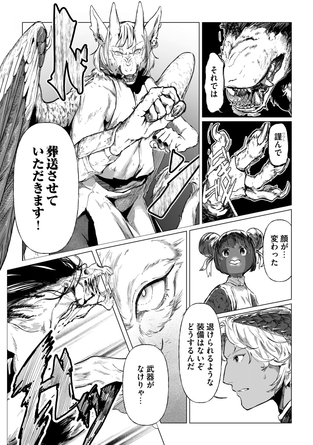 Bokutachi no Shinsekai (Fuwa) Chapter 2 20ページ