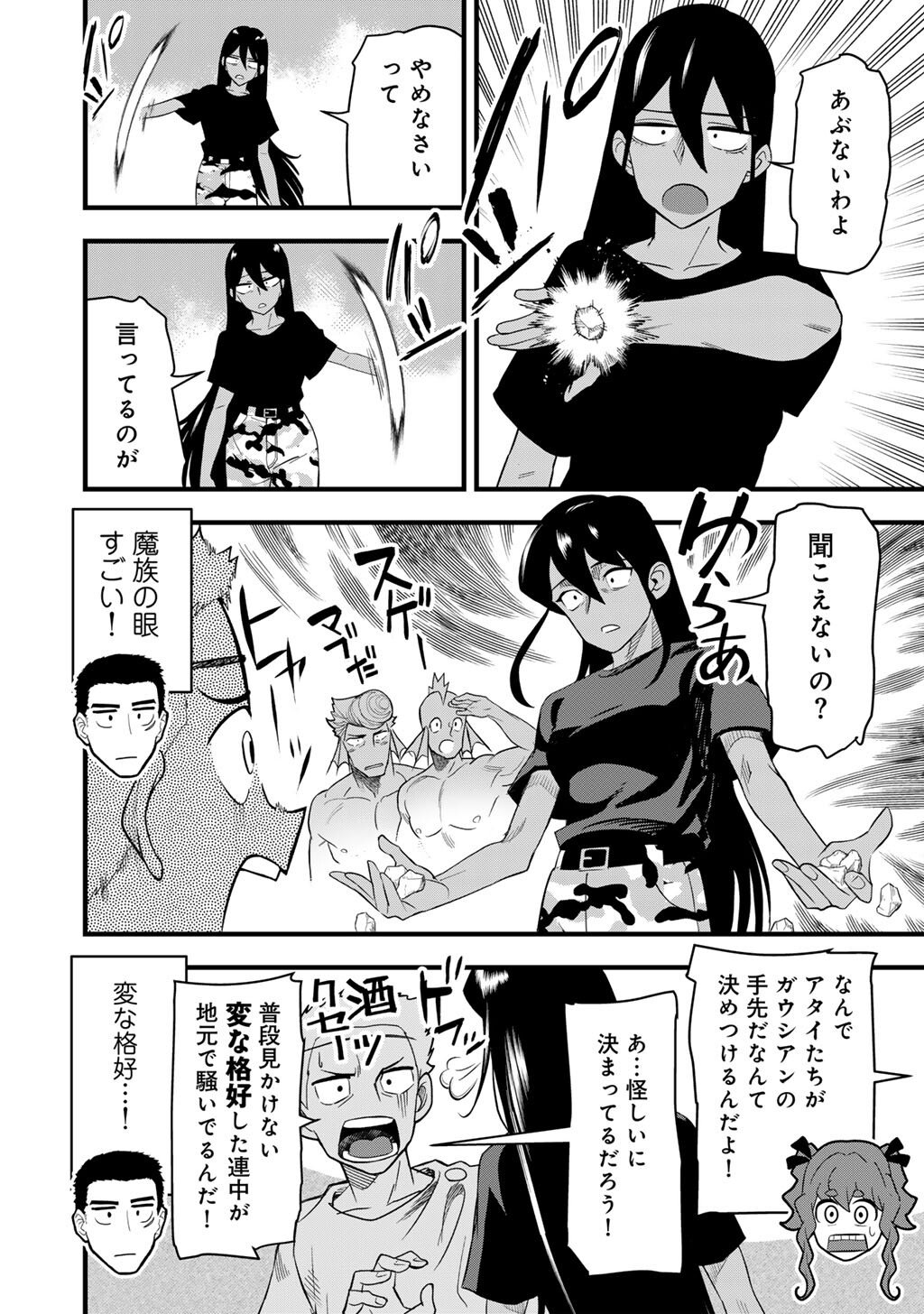 Bocchi Jieikan no Isekai Funsenki Chapter 31.1 4ページ