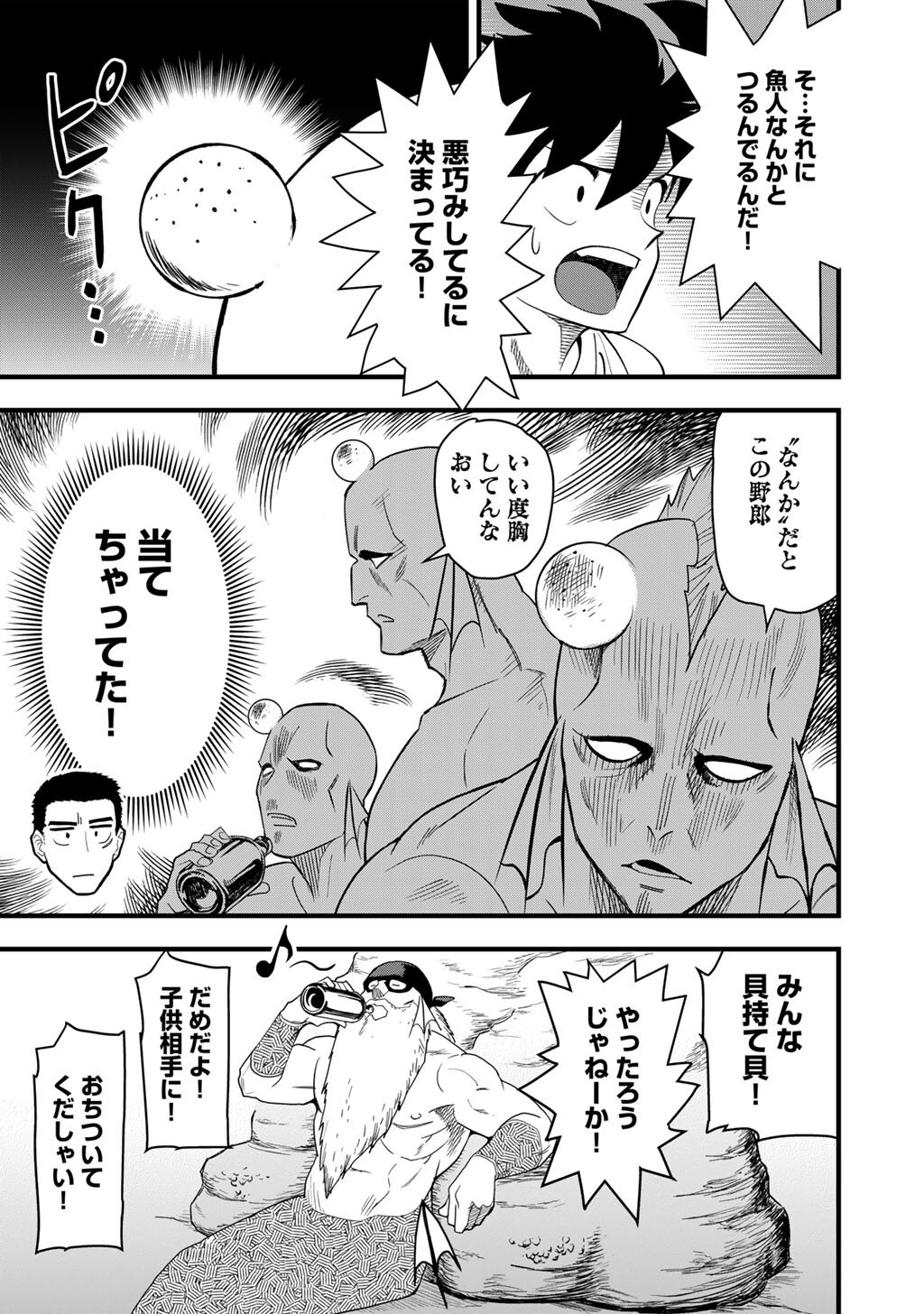Bocchi Jieikan no Isekai Funsenki Chapter 31.1 5ページ