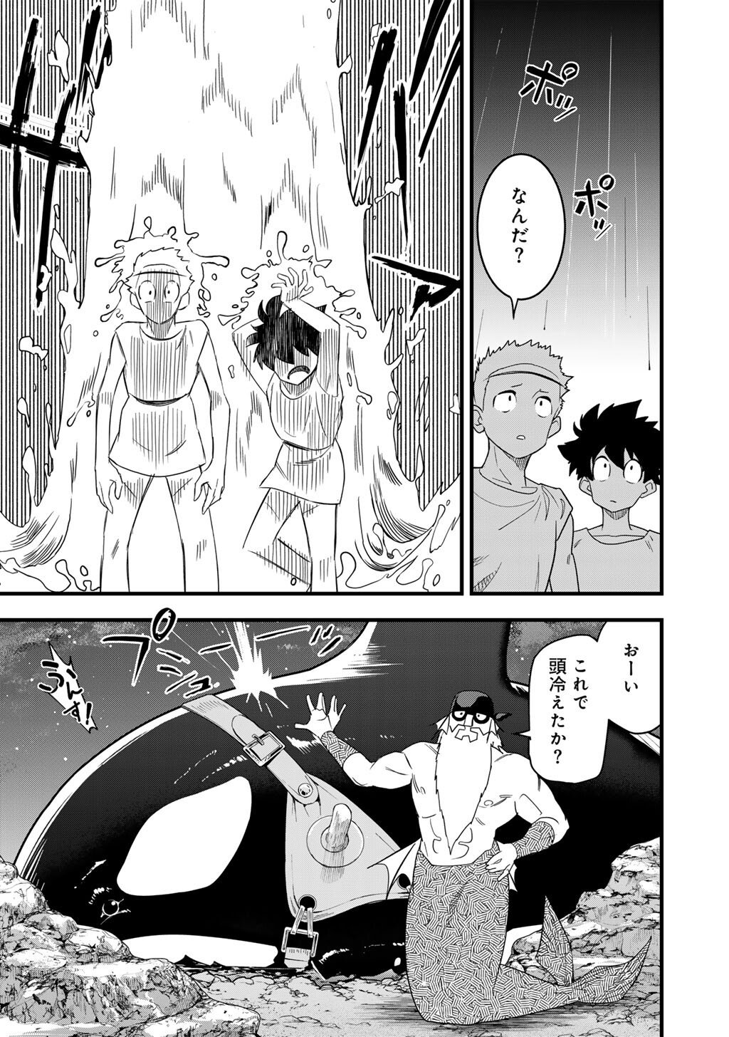 Bocchi Jieikan no Isekai Funsenki Chapter 31.1 7ページ