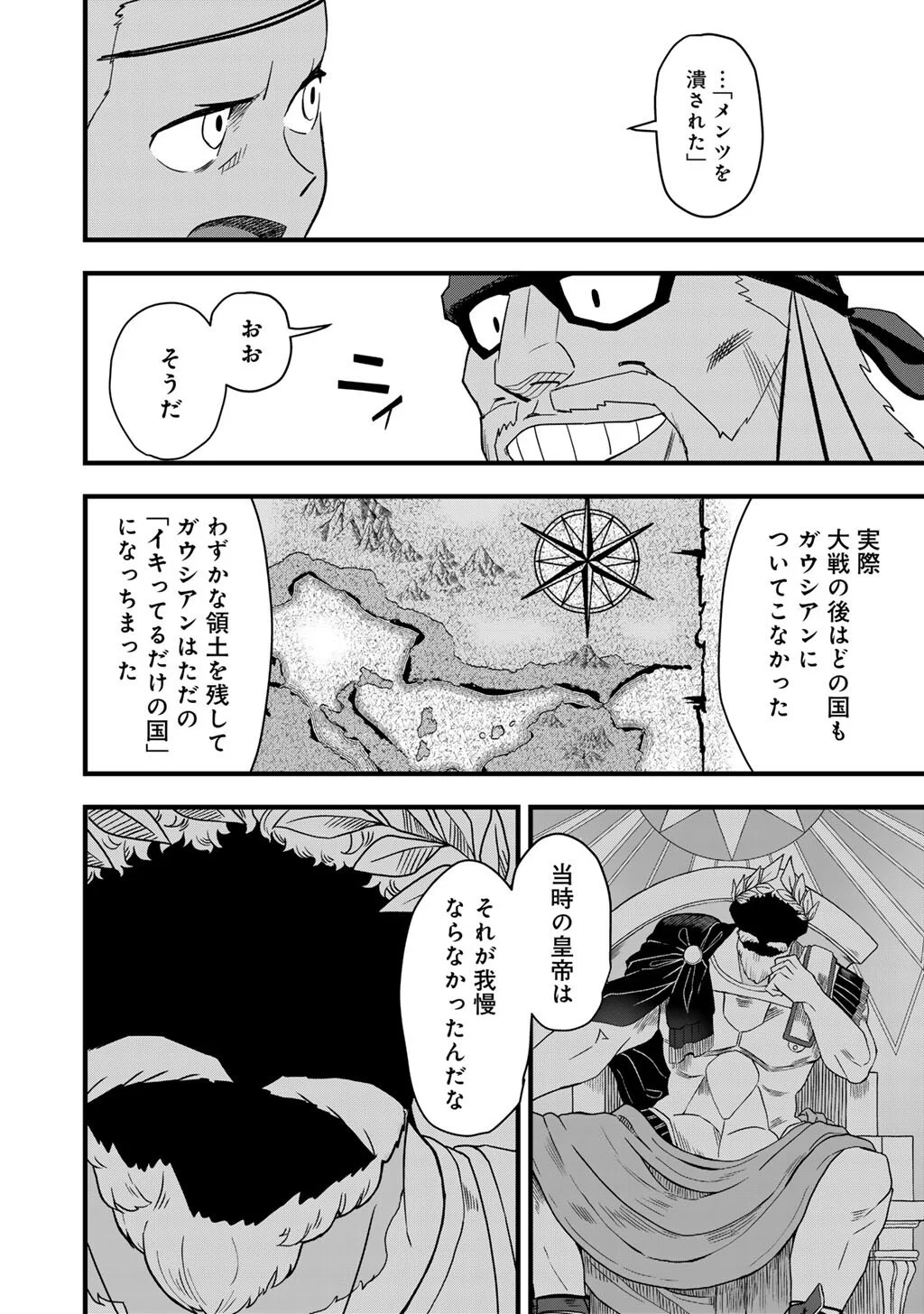 Bocchi Jieikan no Isekai Funsenki Chapter 31.2 6ページ