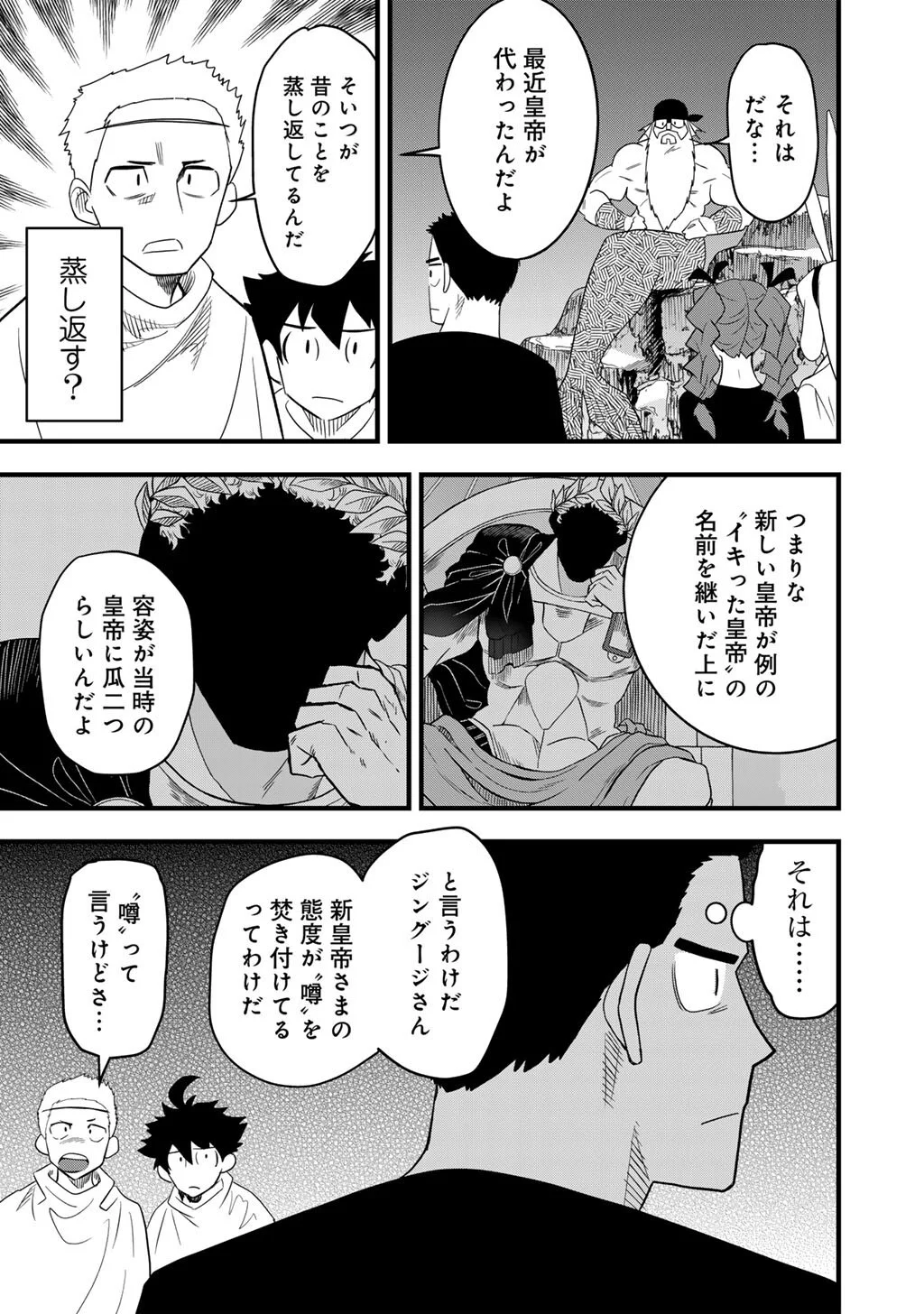 Bocchi Jieikan no Isekai Funsenki Chapter 31.2 9ページ