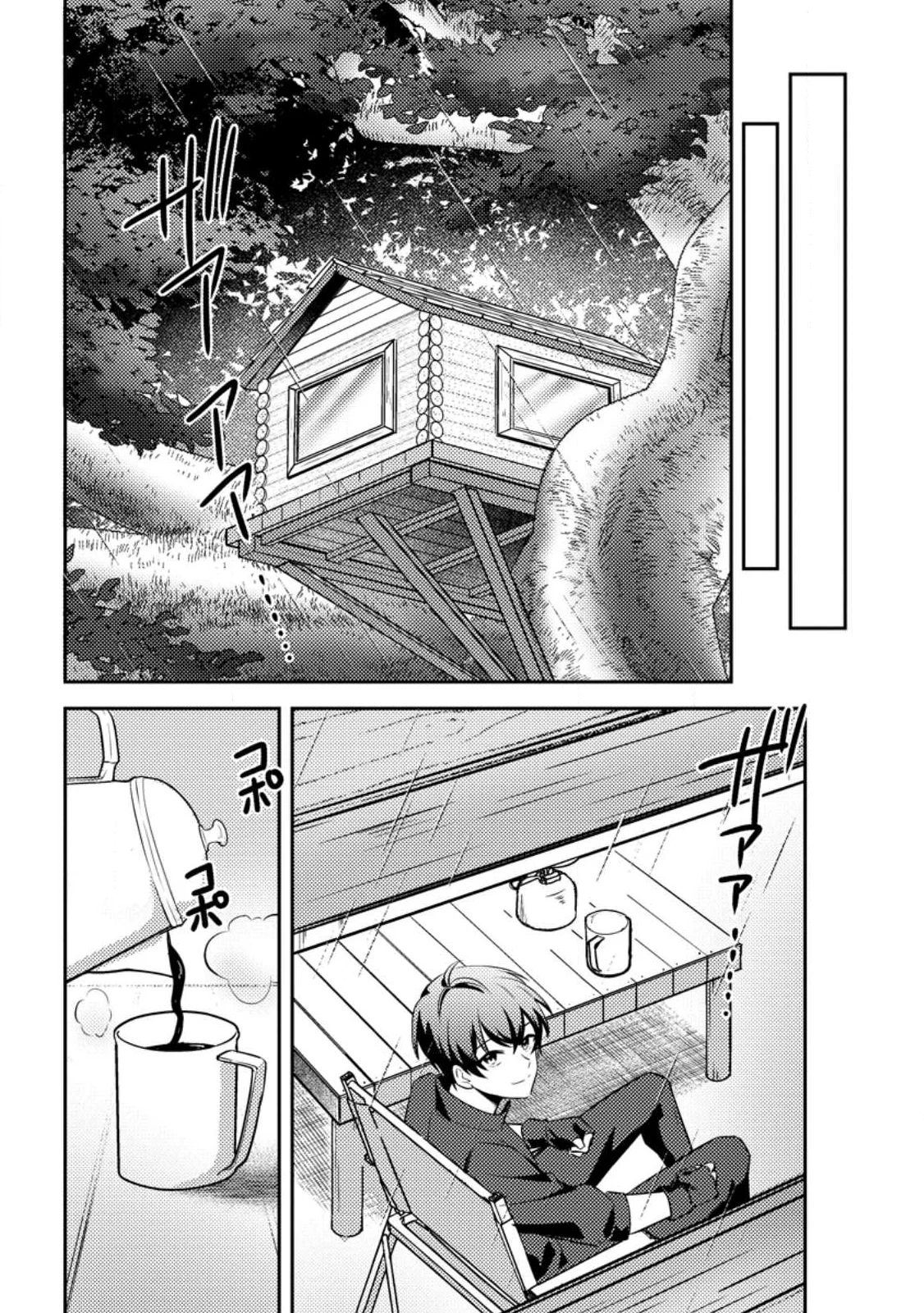 Sekai de Yuiitsu Dungeon Saikasou ni Toutatsu Shita Otoko, Bishoujo Haishinsha ni Sarasareru Chapter 1 15ページ