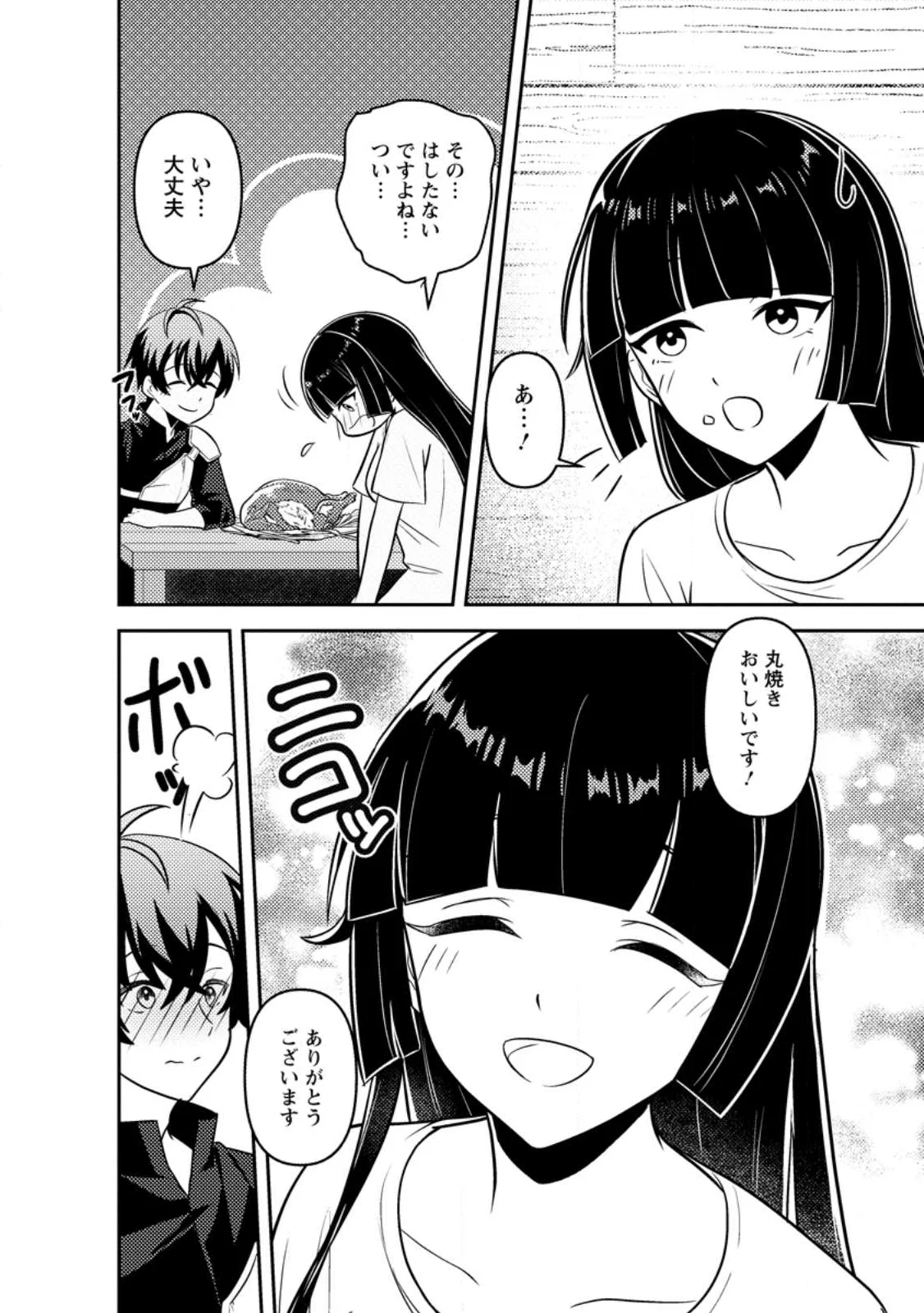 Sekai de Yuiitsu Dungeon Saikasou ni Toutatsu Shita Otoko, Bishoujo Haishinsha ni Sarasareru Chapter 1 28ページ
