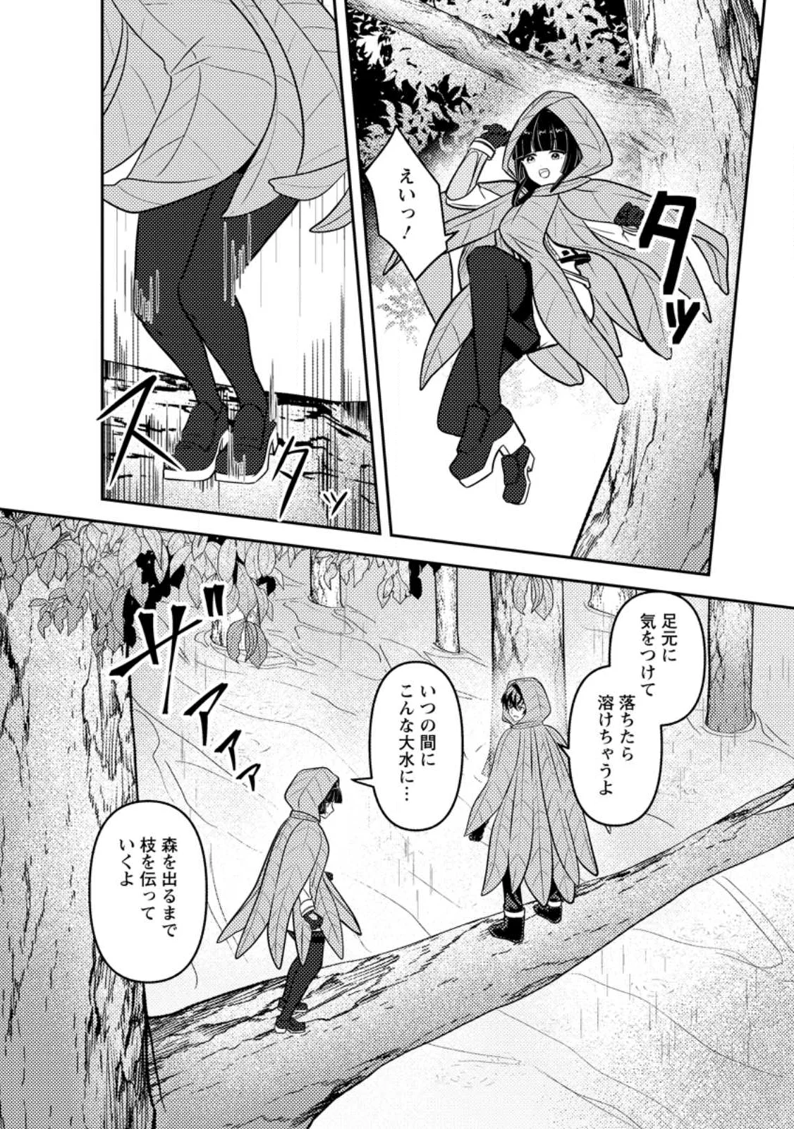 Sekai de Yuiitsu Dungeon Saikasou ni Toutatsu Shita Otoko, Bishoujo Haishinsha ni Sarasareru Chapter 1 30ページ