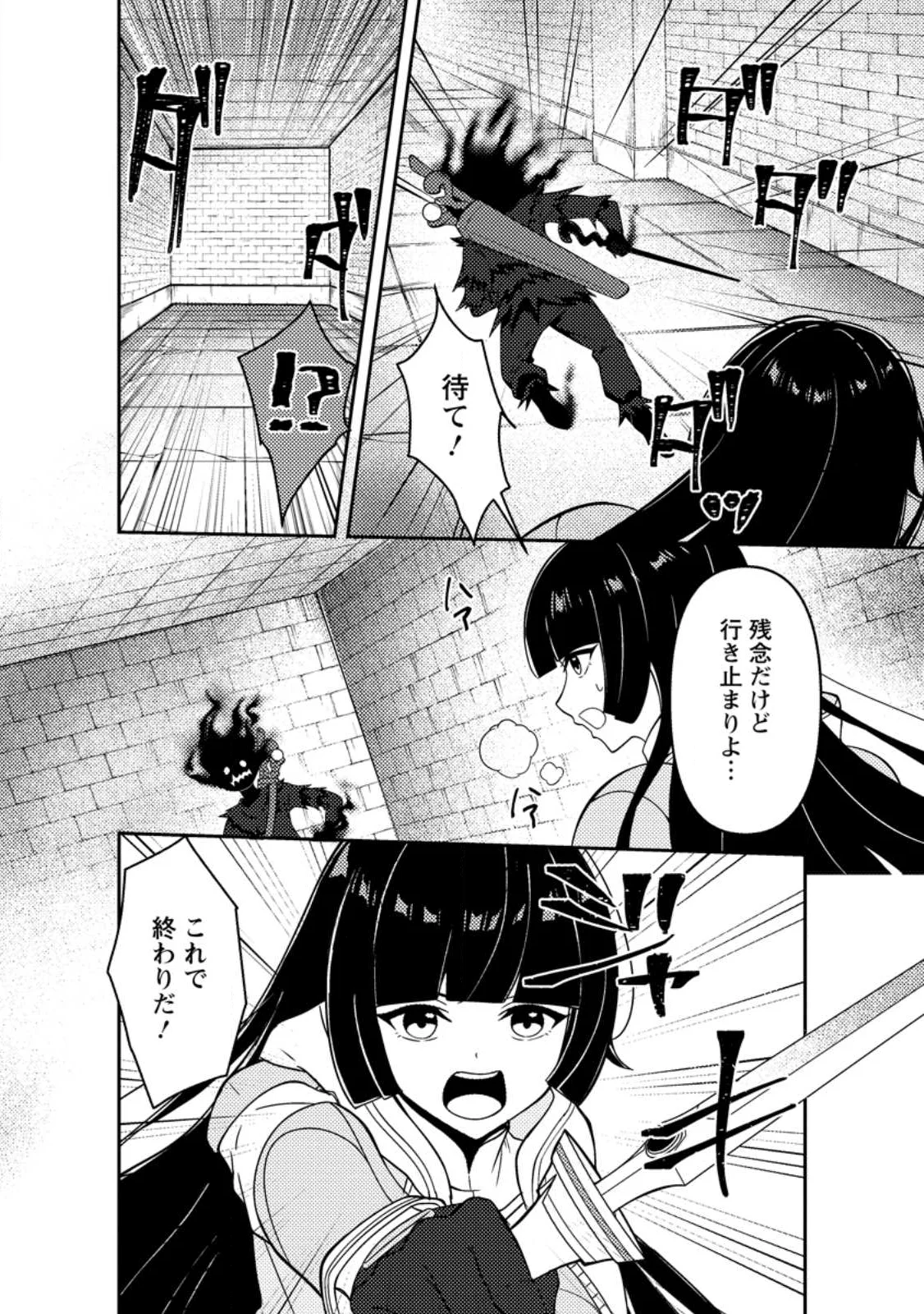 Sekai de Yuiitsu Dungeon Saikasou ni Toutatsu Shita Otoko, Bishoujo Haishinsha ni Sarasareru Chapter 1 4ページ