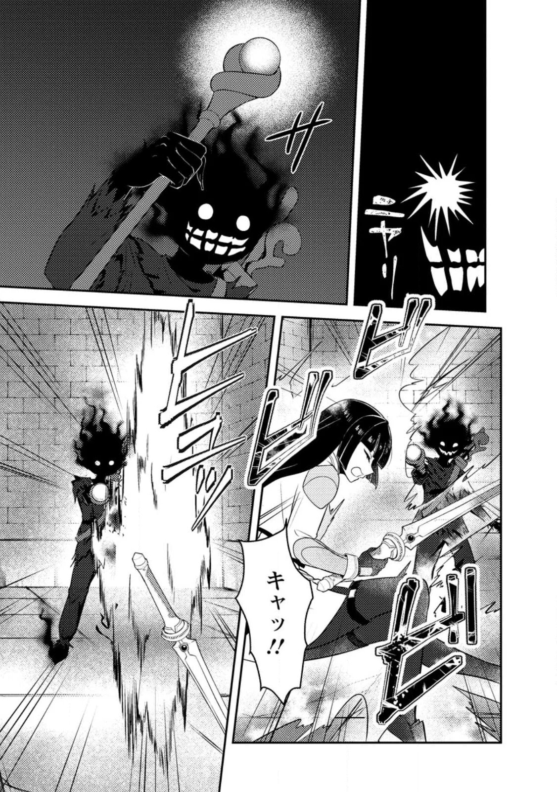 Sekai de Yuiitsu Dungeon Saikasou ni Toutatsu Shita Otoko, Bishoujo Haishinsha ni Sarasareru Chapter 1 5ページ