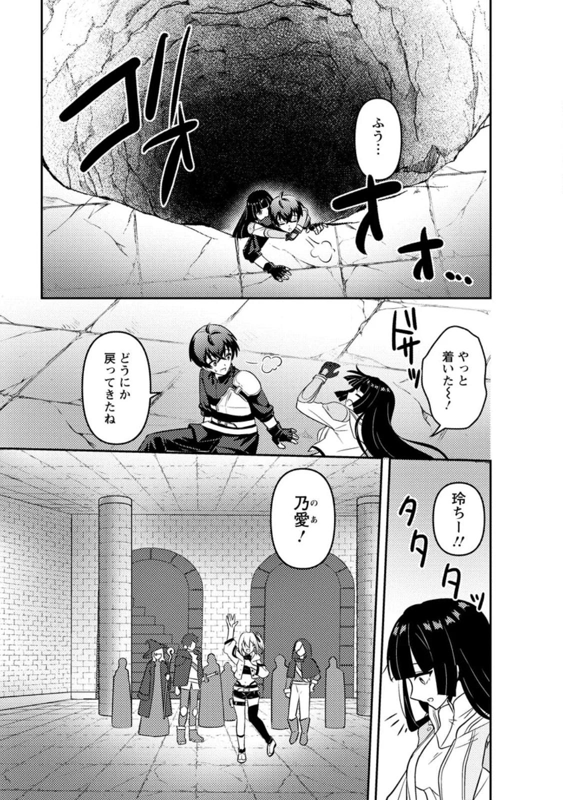 Sekai de Yuiitsu Dungeon Saikasou ni Toutatsu Shita Otoko, Bishoujo Haishinsha ni Sarasareru Chapter 1 41ページ