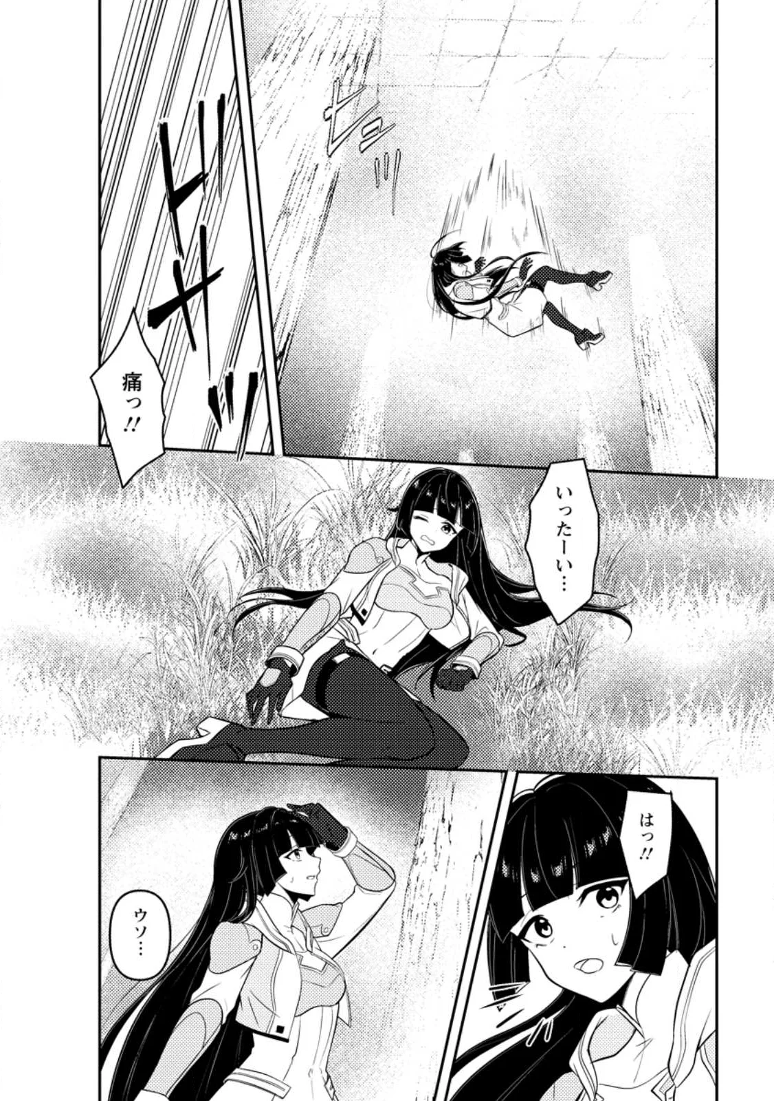 Sekai de Yuiitsu Dungeon Saikasou ni Toutatsu Shita Otoko, Bishoujo Haishinsha ni Sarasareru Chapter 1 6ページ