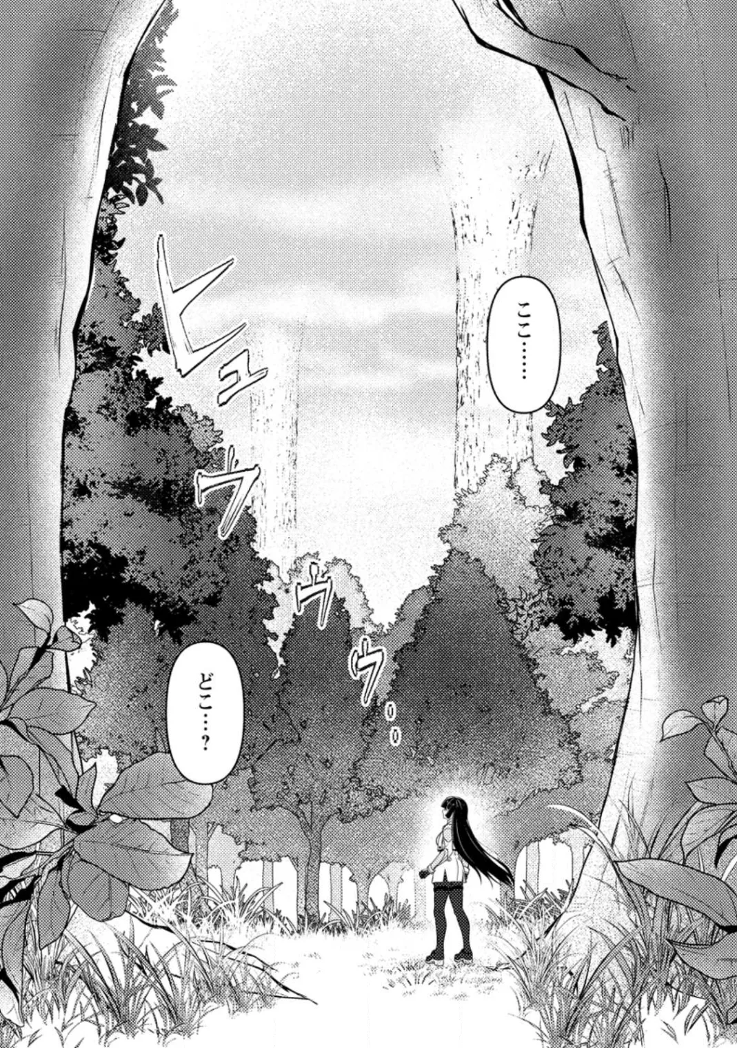 Sekai de Yuiitsu Dungeon Saikasou ni Toutatsu Shita Otoko, Bishoujo Haishinsha ni Sarasareru Chapter 1 7ページ