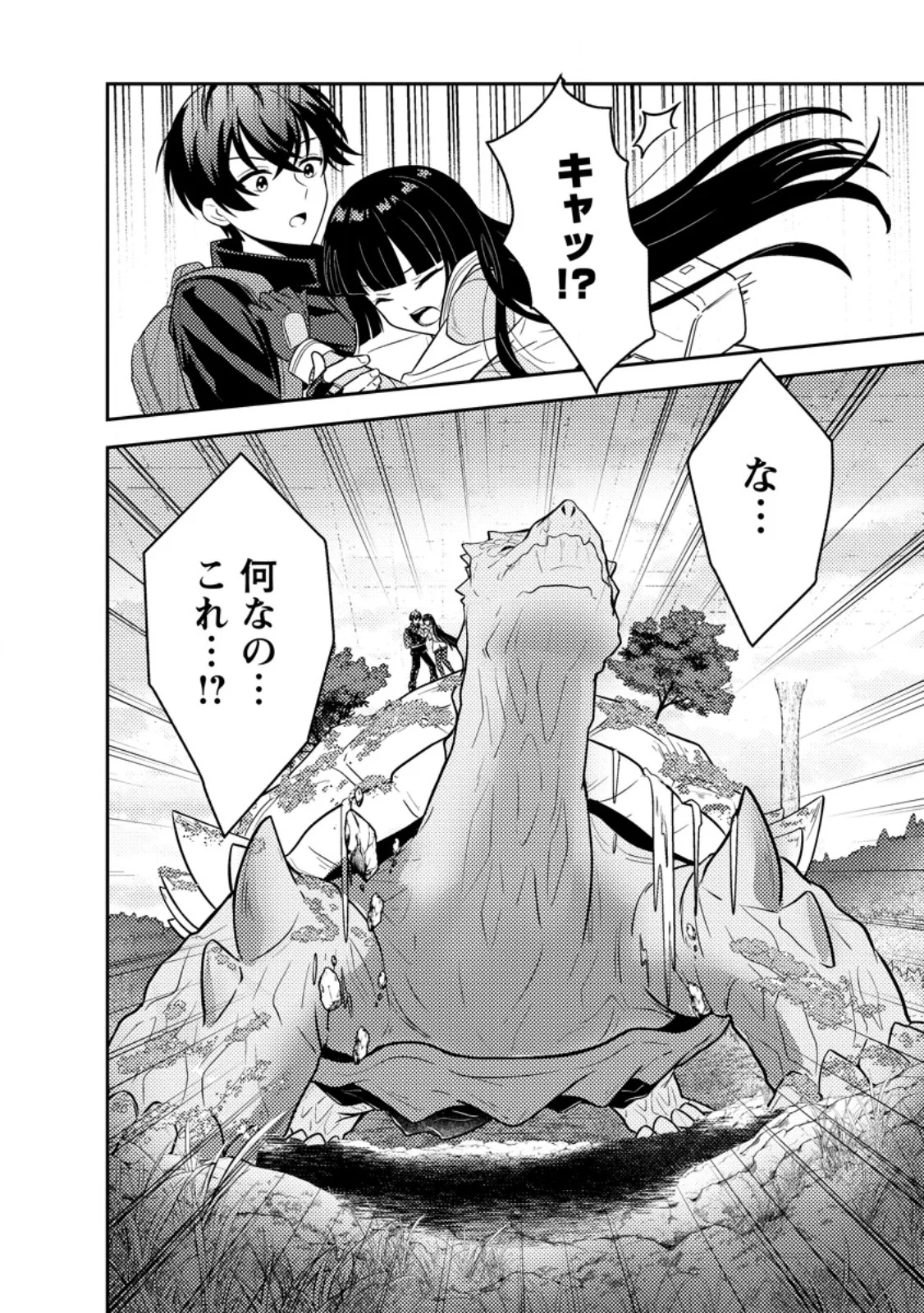 Sekai de Yuiitsu Dungeon Saikasou ni Toutatsu Shita Otoko, Bishoujo Haishinsha ni Sarasareru Chapter 2.3 10ページ