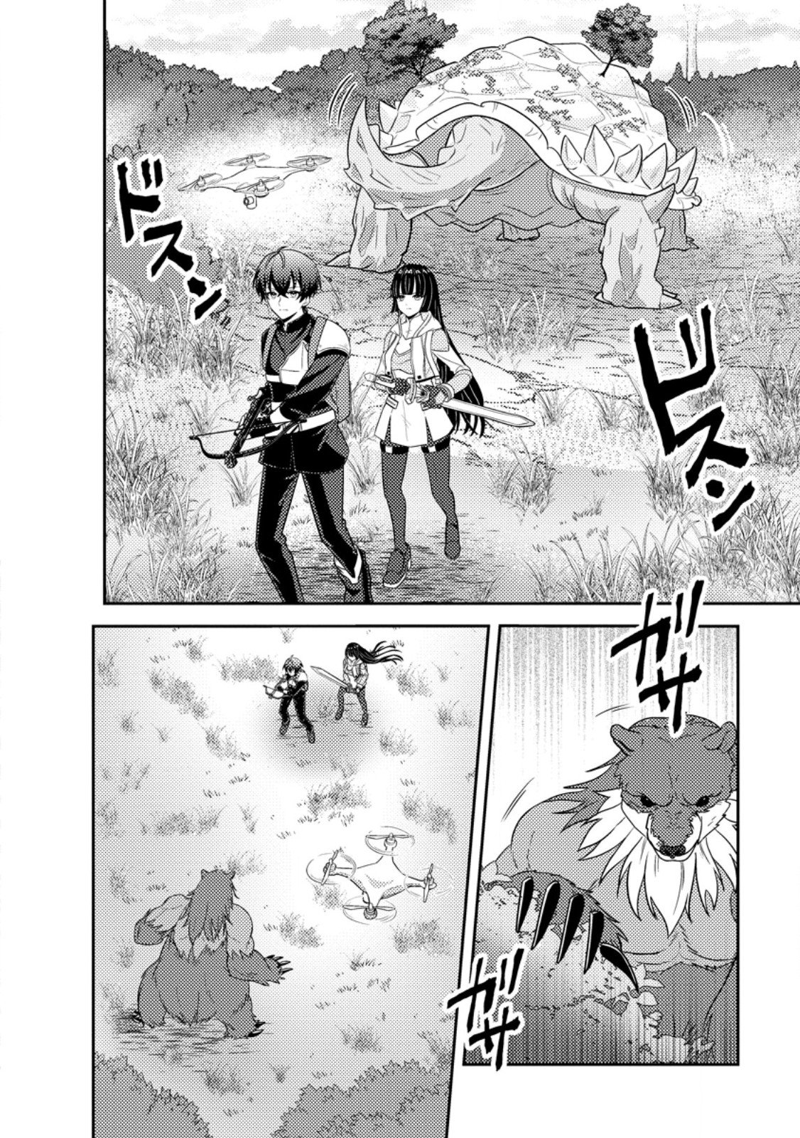 Sekai de Yuiitsu Dungeon Saikasou ni Toutatsu Shita Otoko, Bishoujo Haishinsha ni Sarasareru Chapter 3.1 10ページ