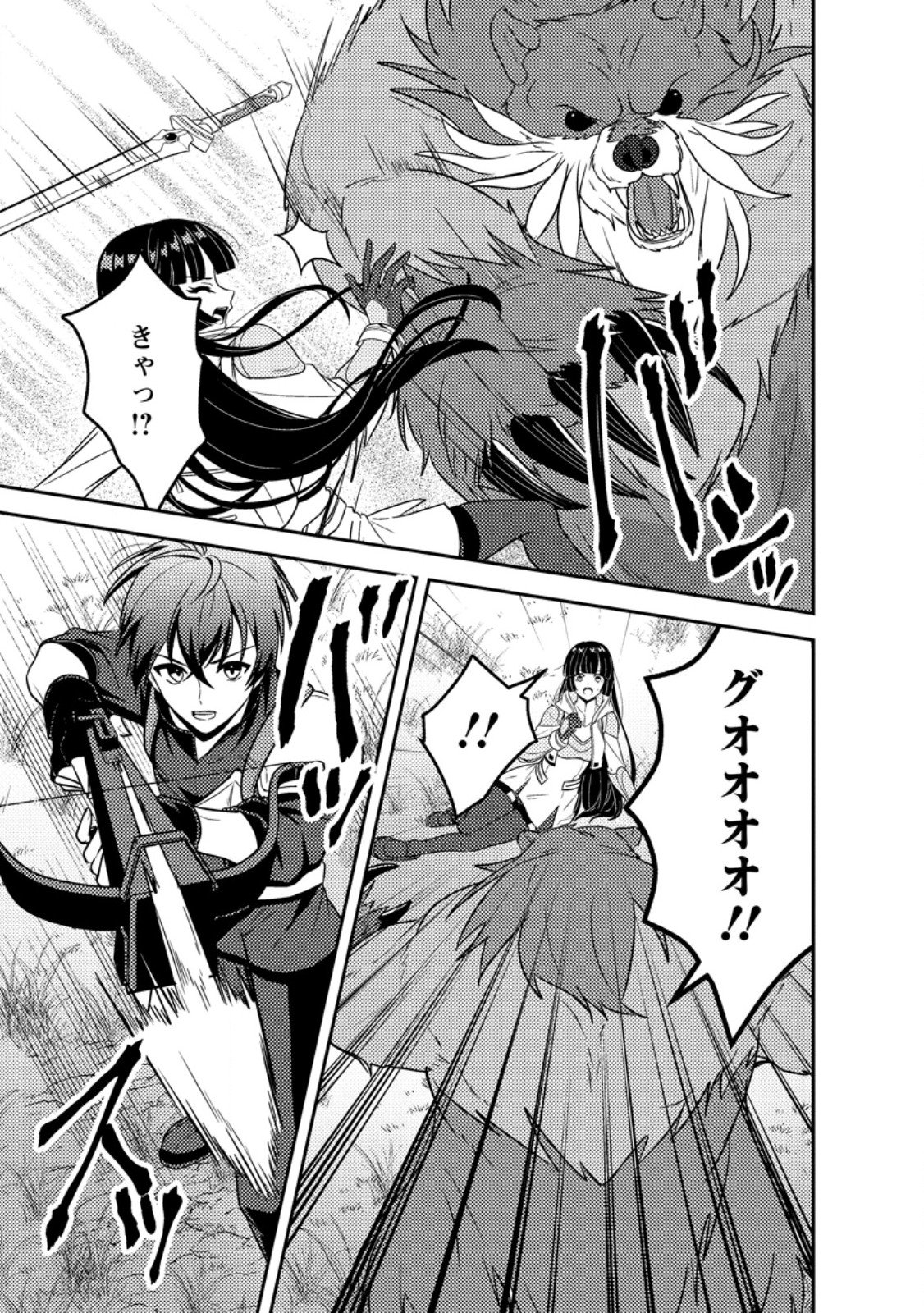 Sekai de Yuiitsu Dungeon Saikasou ni Toutatsu Shita Otoko, Bishoujo Haishinsha ni Sarasareru Chapter 3.2 4ページ