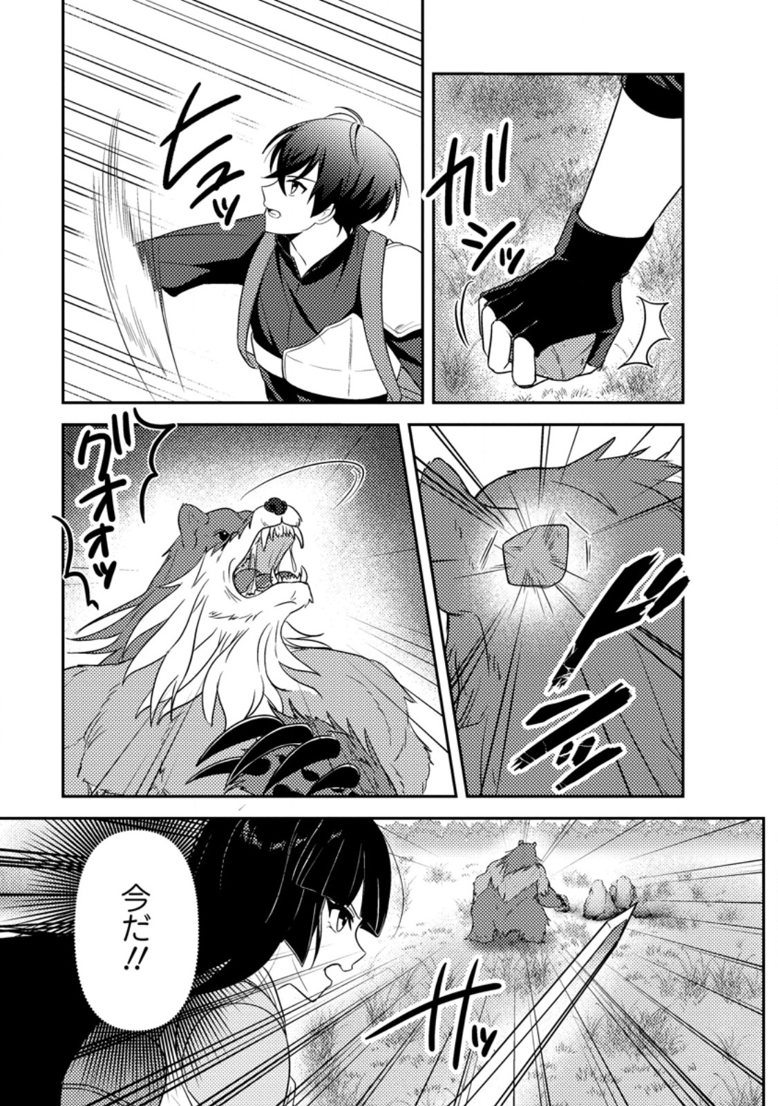 Sekai de Yuiitsu Dungeon Saikasou ni Toutatsu Shita Otoko, Bishoujo Haishinsha ni Sarasareru Chapter 3.2 8ページ