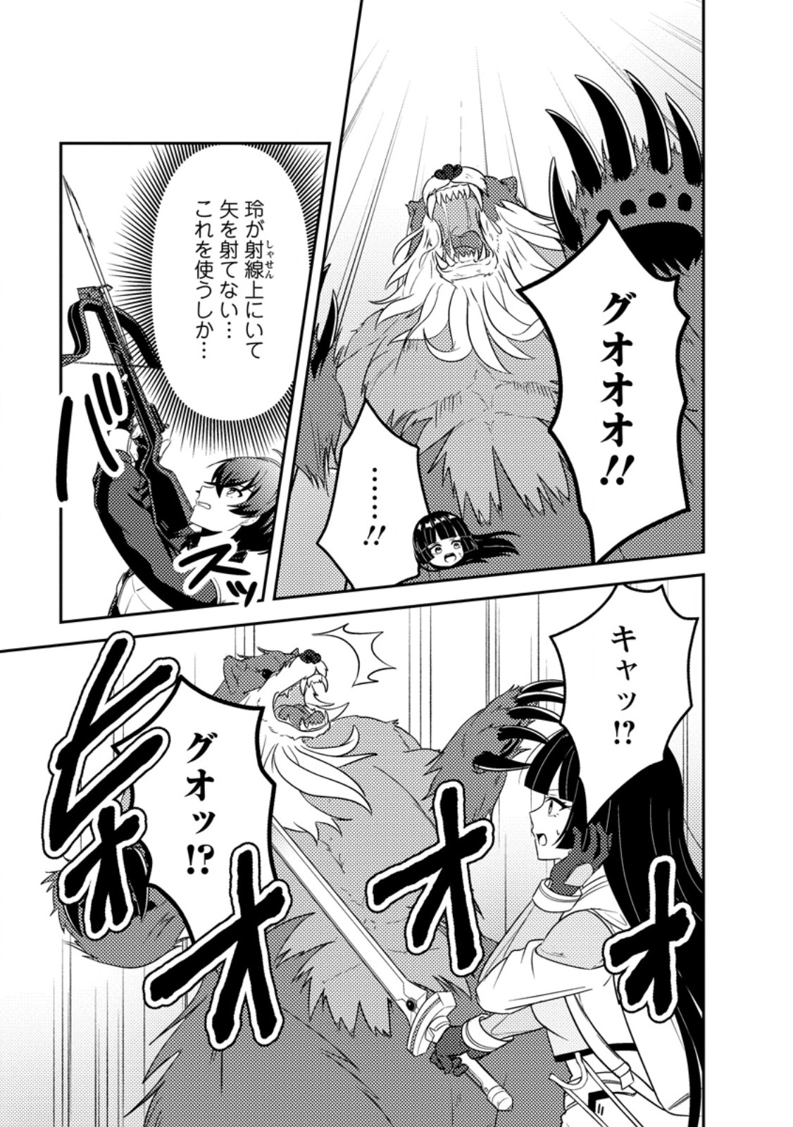 Sekai de Yuiitsu Dungeon Saikasou ni Toutatsu Shita Otoko, Bishoujo Haishinsha ni Sarasareru Chapter 3.2 10ページ