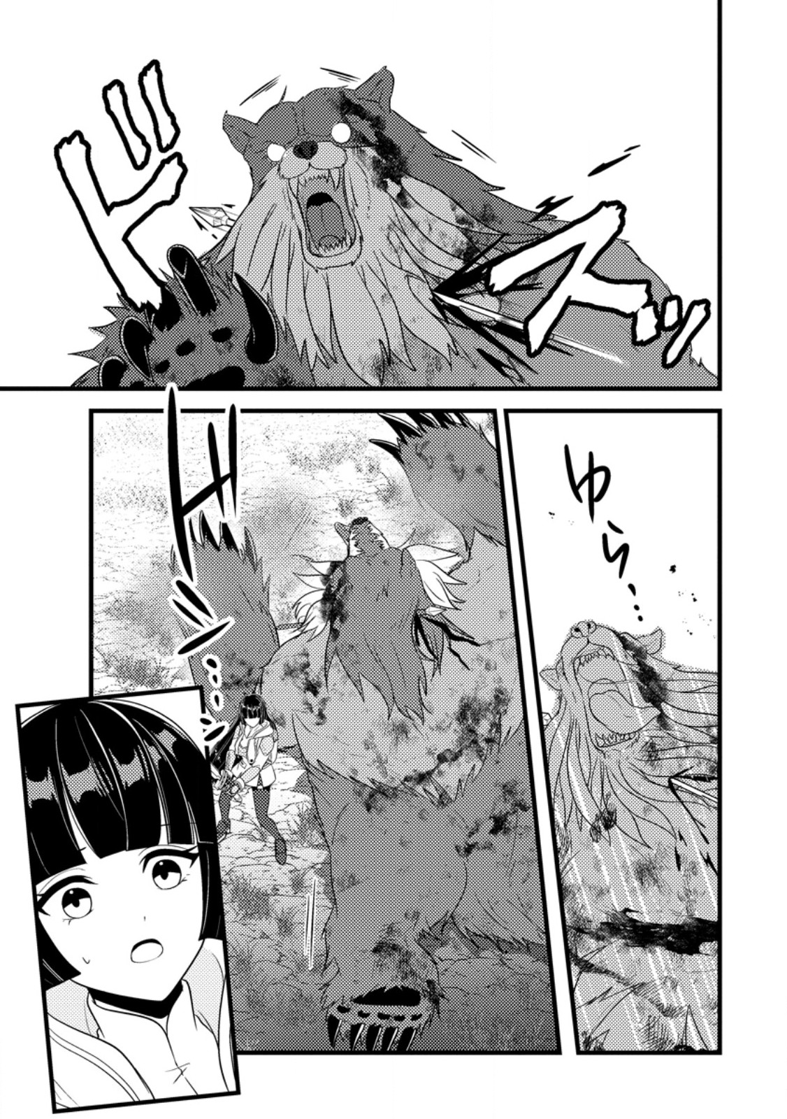 Sekai de Yuiitsu Dungeon Saikasou ni Toutatsu Shita Otoko, Bishoujo Haishinsha ni Sarasareru Chapter 3.3 4ページ