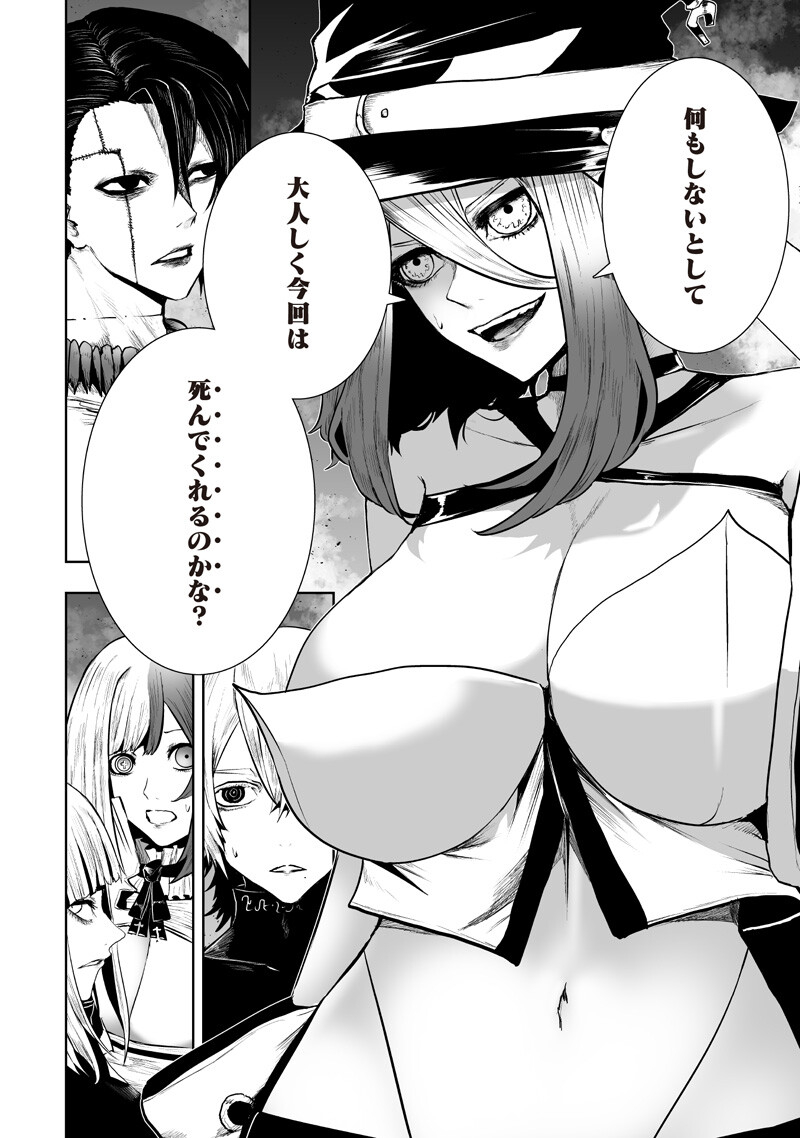 Ore dake Fuguu Skill no Isekai Shoukan Hangyakuki Chapter 159 2ページ