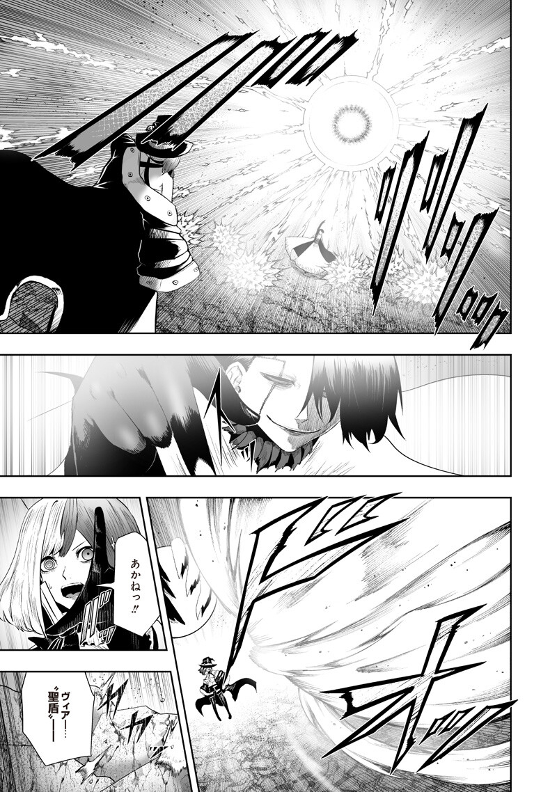 Ore dake Fuguu Skill no Isekai Shoukan Hangyakuki Chapter 159 11ページ
