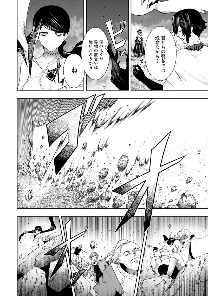 Ore dake Fuguu Skill no Isekai Shoukan Hangyakuki Chapter 159 14ページ