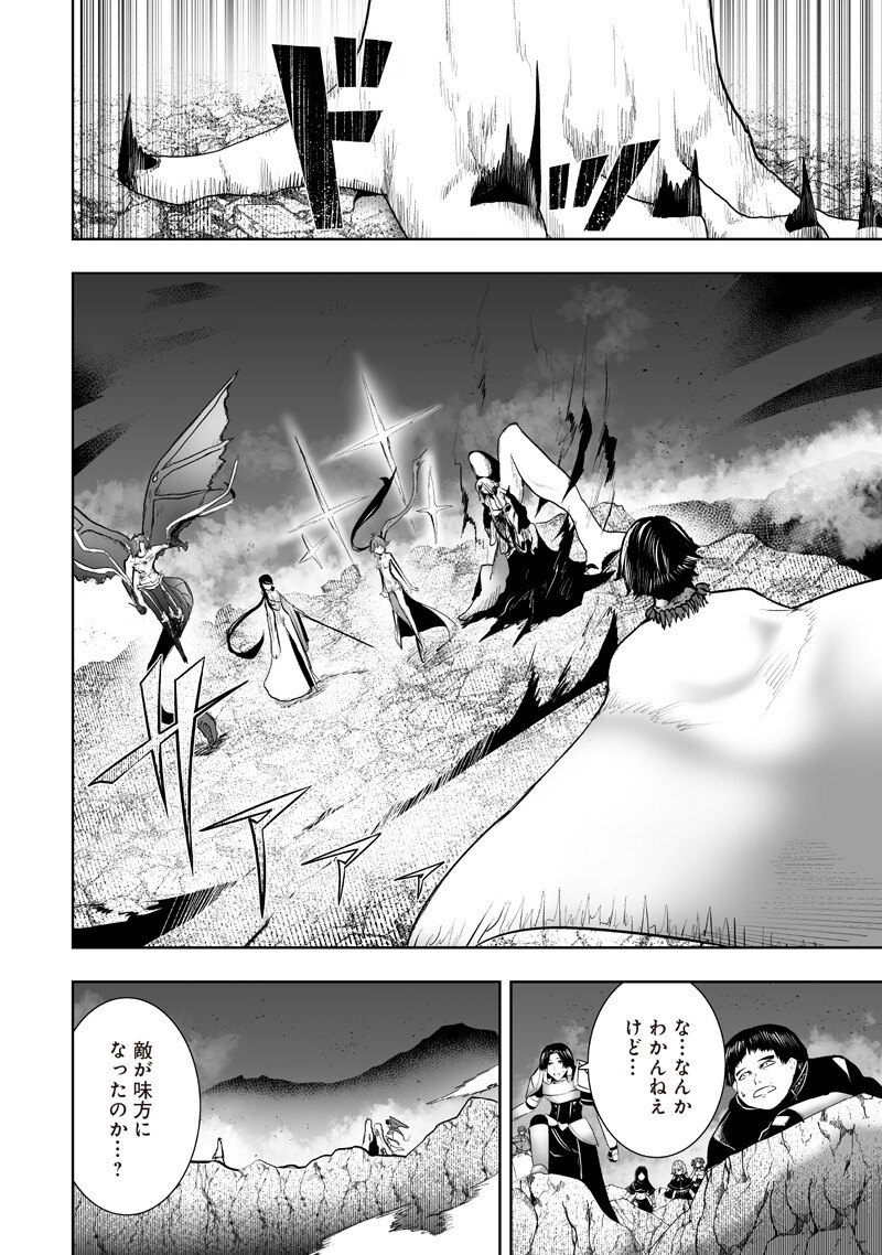 Ore dake Fuguu Skill no Isekai Shoukan Hangyakuki Chapter 159 16ページ