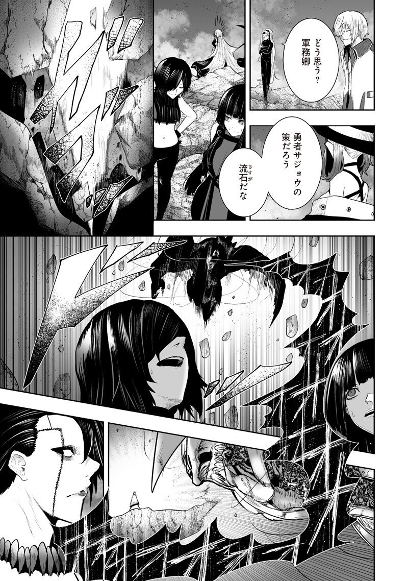 Ore dake Fuguu Skill no Isekai Shoukan Hangyakuki Chapter 159 17ページ