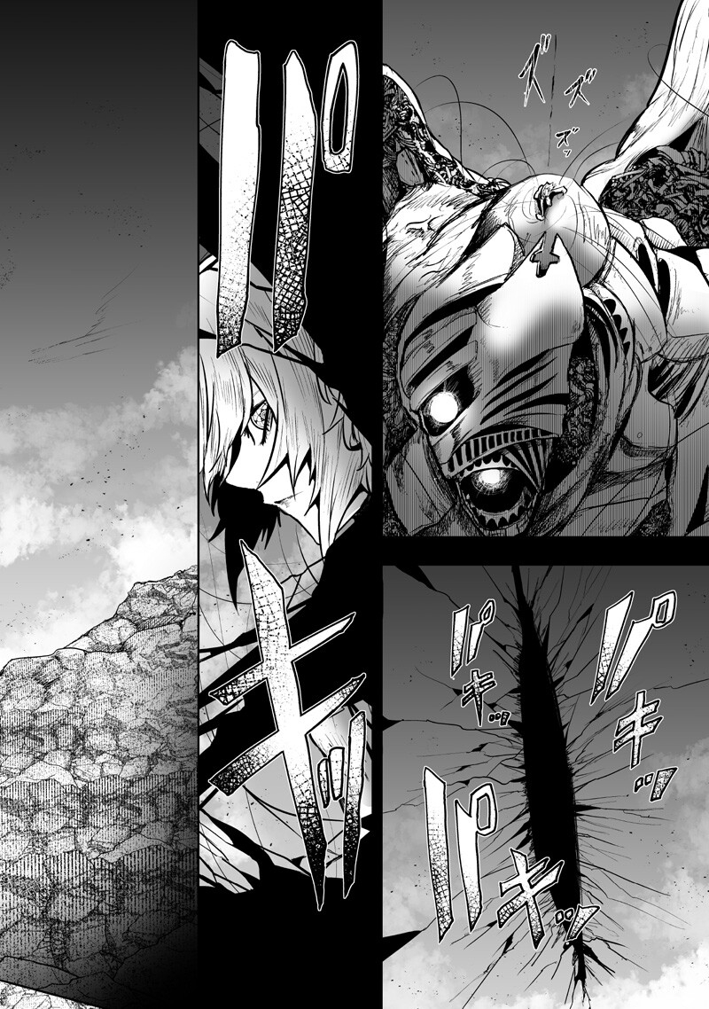 Ore dake Fuguu Skill no Isekai Shoukan Hangyakuki Chapter 159 18ページ