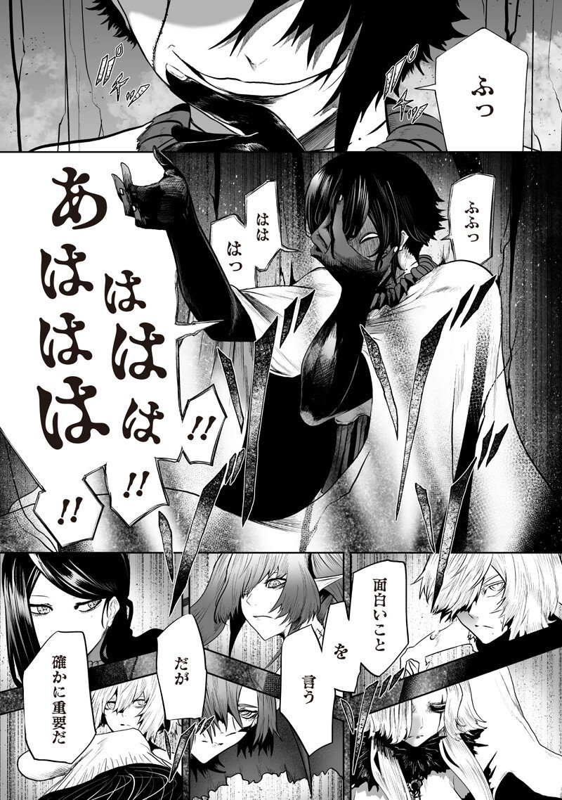 Ore dake Fuguu Skill no Isekai Shoukan Hangyakuki Chapter 159 3ページ