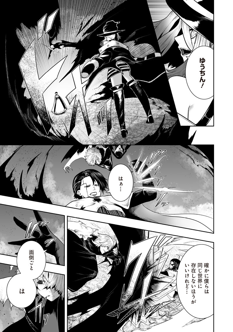Ore dake Fuguu Skill no Isekai Shoukan Hangyakuki Chapter 159 5ページ