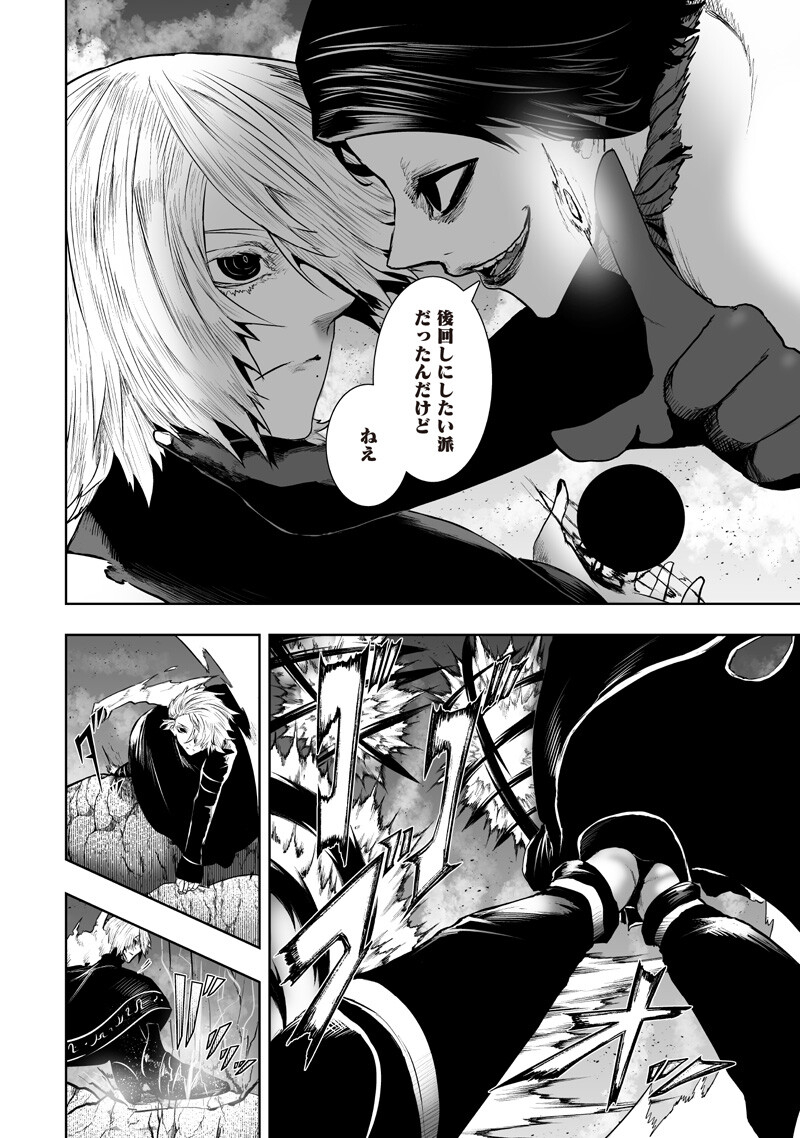 Ore dake Fuguu Skill no Isekai Shoukan Hangyakuki Chapter 159 6ページ