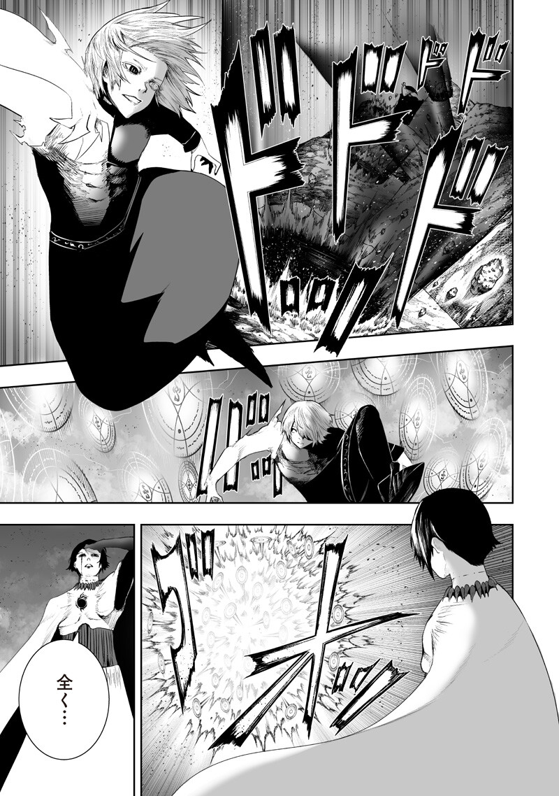 Ore dake Fuguu Skill no Isekai Shoukan Hangyakuki Chapter 159 7ページ