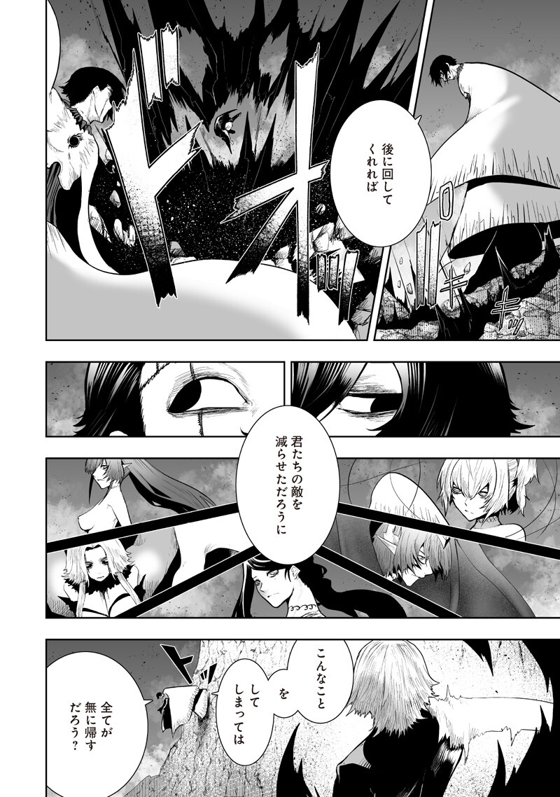 Ore dake Fuguu Skill no Isekai Shoukan Hangyakuki Chapter 159 8ページ